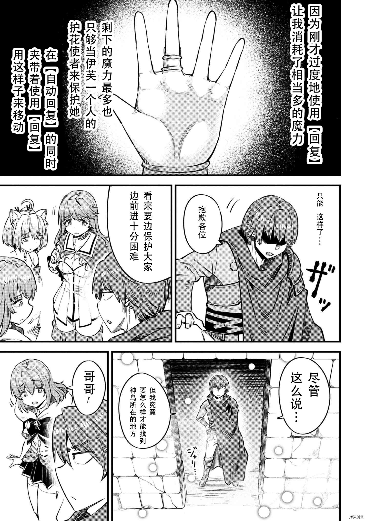 回复术士的重来人生[拷贝漫画]韩漫全集-第32話无删减无遮挡章节图片 