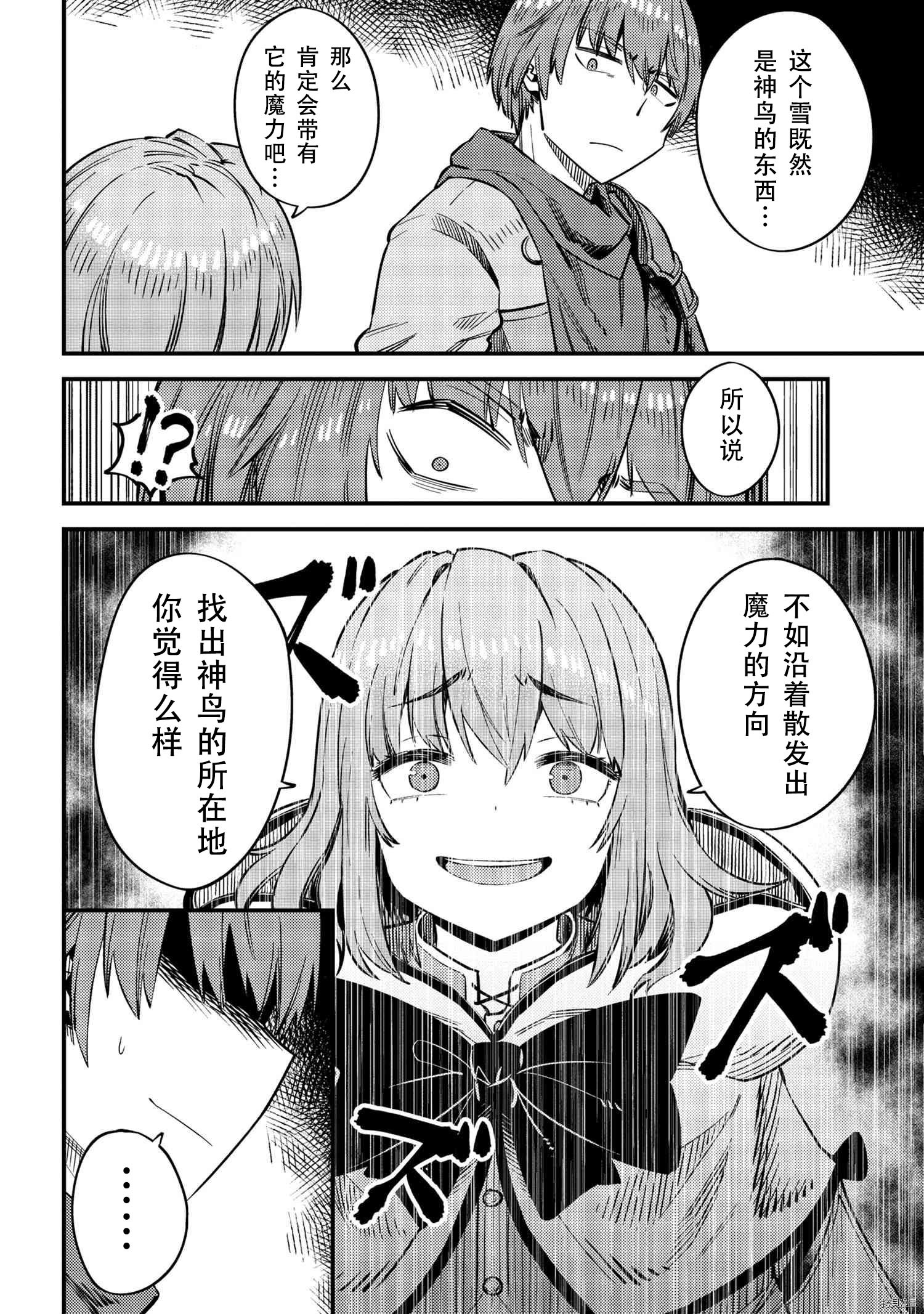 回复术士的重来人生[拷贝漫画]韩漫全集-第32話无删减无遮挡章节图片 