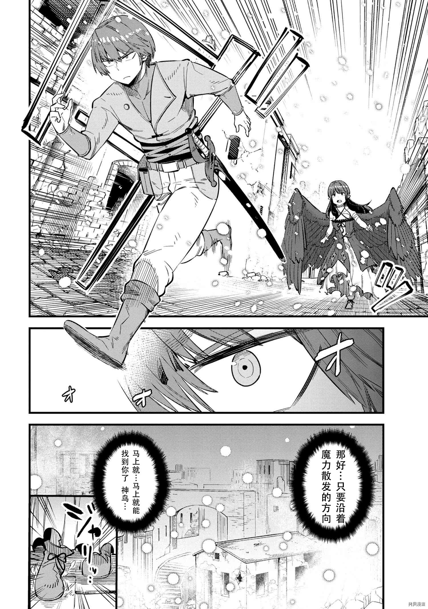 回复术士的重来人生[拷贝漫画]韩漫全集-第32話无删减无遮挡章节图片 