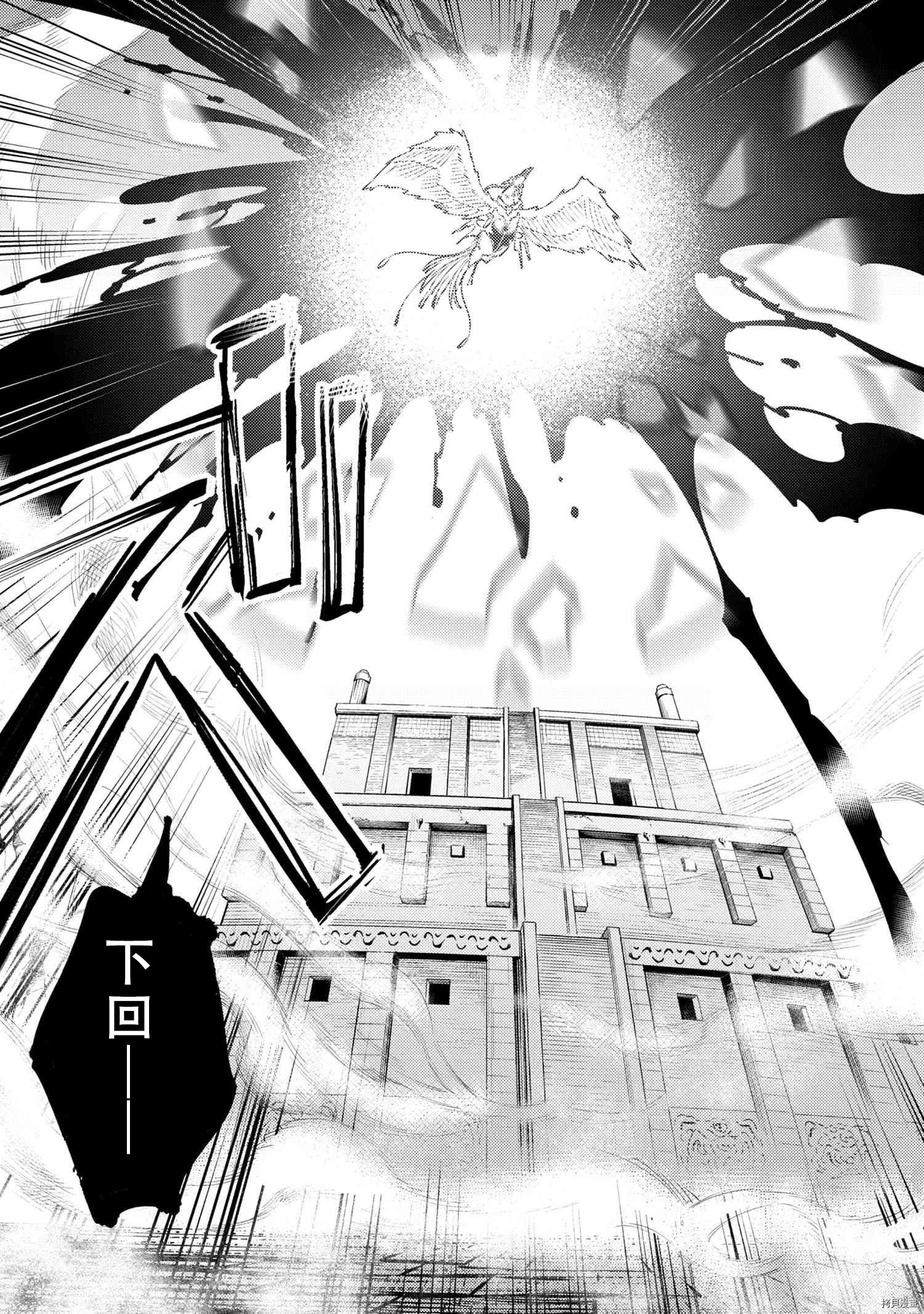 回复术士的重来人生[拷贝漫画]韩漫全集-第32話无删减无遮挡章节图片 