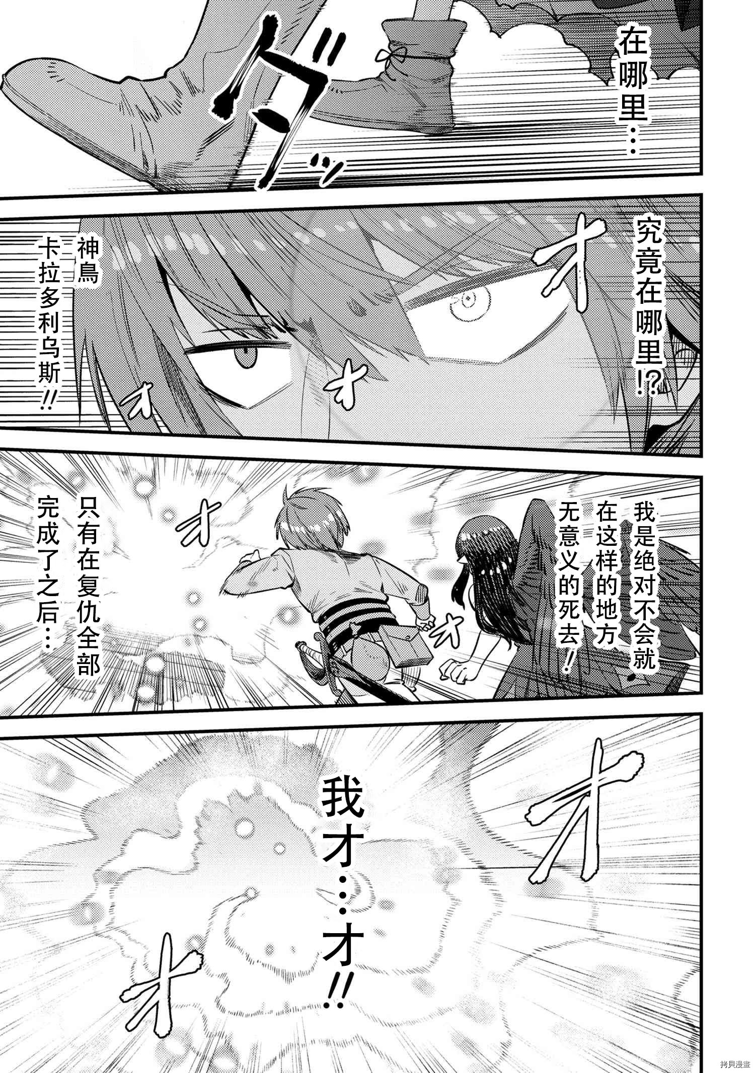 回复术士的重来人生[拷贝漫画]韩漫全集-第32話无删减无遮挡章节图片 
