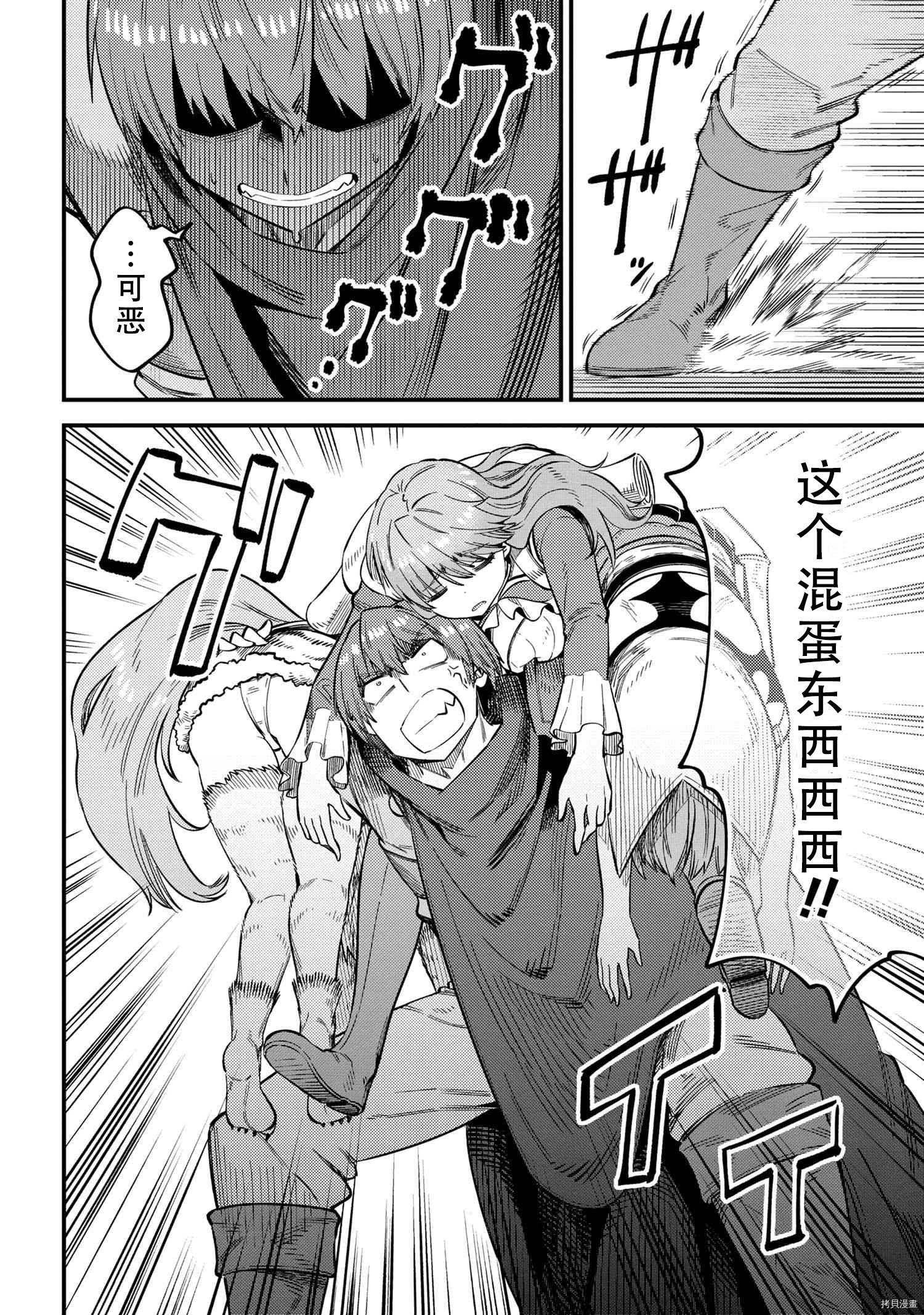 回复术士的重来人生[拷贝漫画]韩漫全集-第32話无删减无遮挡章节图片 
