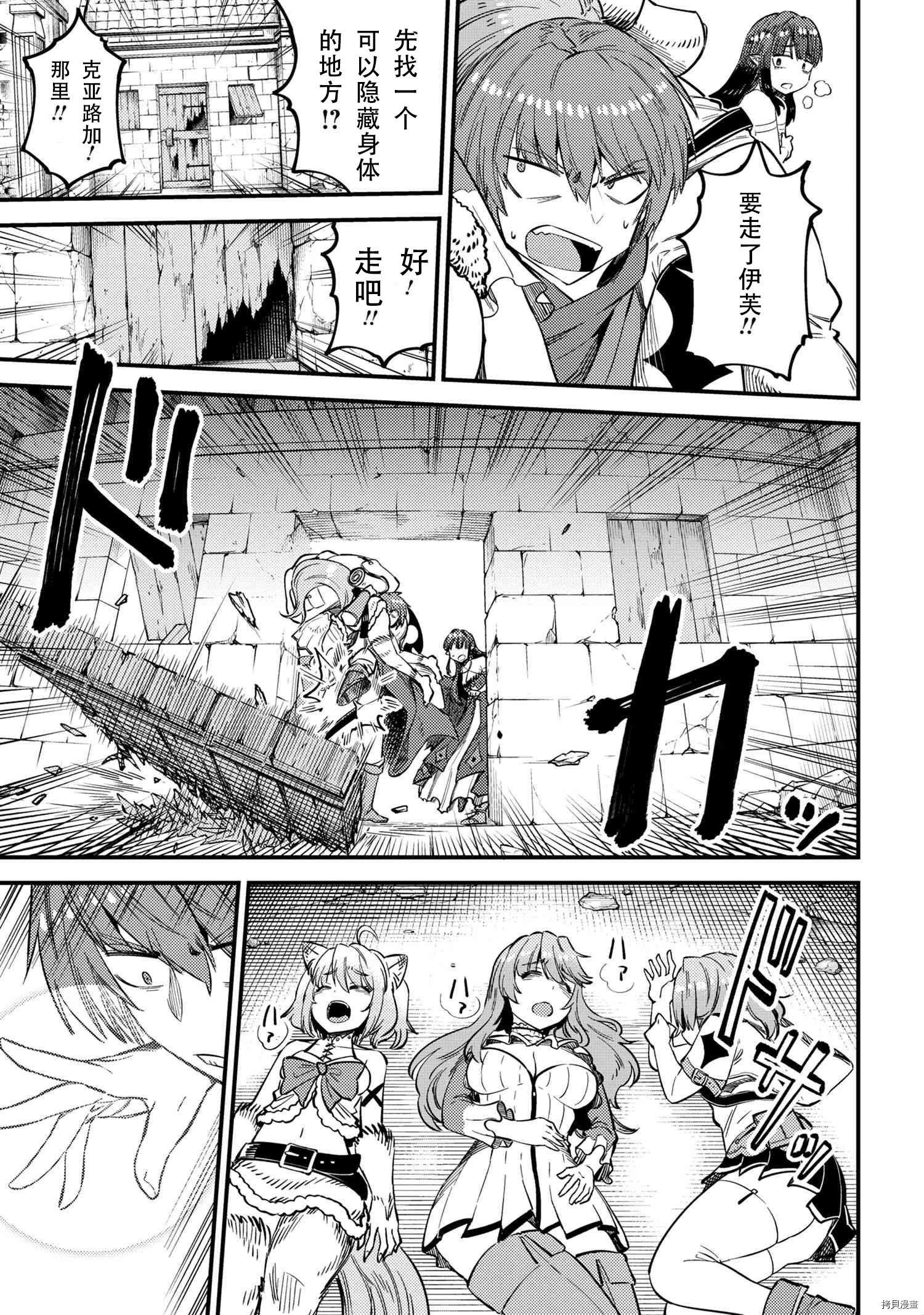 回复术士的重来人生[拷贝漫画]韩漫全集-第32話无删减无遮挡章节图片 