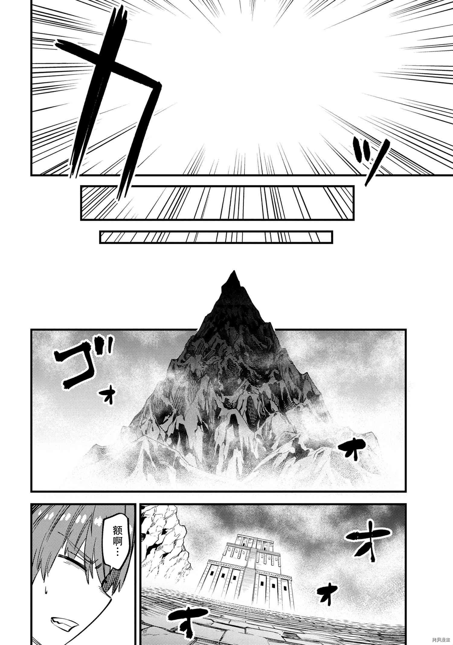 回复术士的重来人生[拷贝漫画]韩漫全集-第33話无删减无遮挡章节图片 