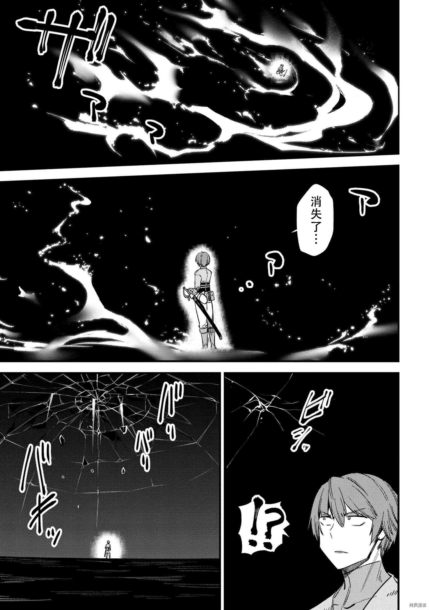 回复术士的重来人生[拷贝漫画]韩漫全集-第33話无删减无遮挡章节图片 