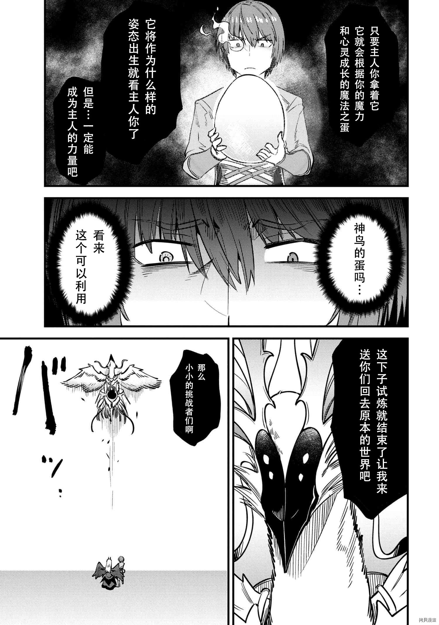 回复术士的重来人生[拷贝漫画]韩漫全集-第33話无删减无遮挡章节图片 