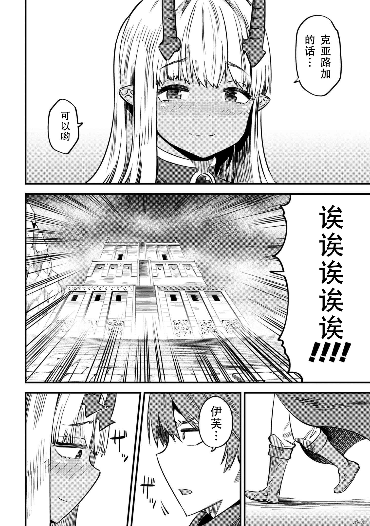 回复术士的重来人生[拷贝漫画]韩漫全集-第33話无删减无遮挡章节图片 