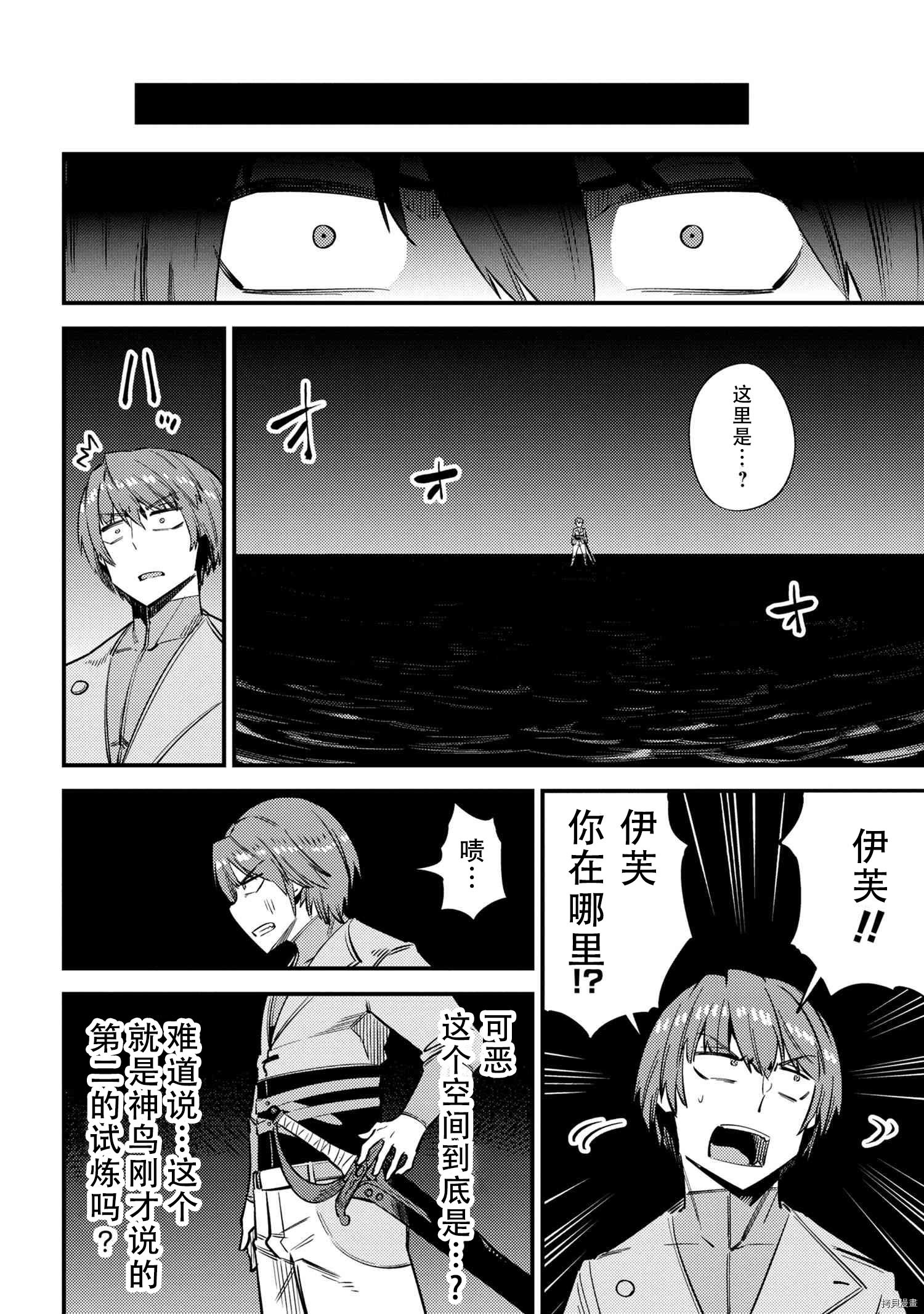 回复术士的重来人生[拷贝漫画]韩漫全集-第33話无删减无遮挡章节图片 