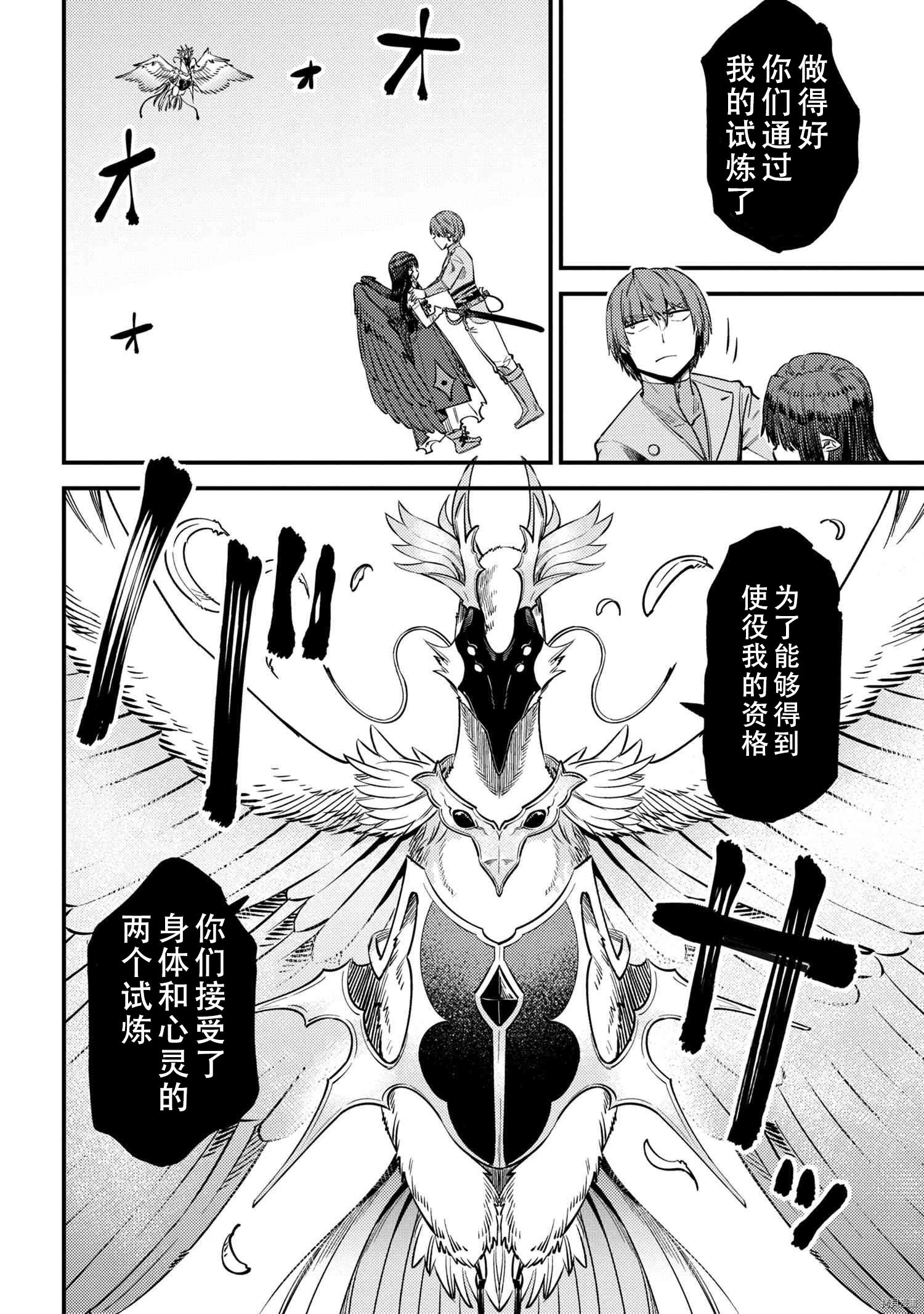 回复术士的重来人生[拷贝漫画]韩漫全集-第33話无删减无遮挡章节图片 