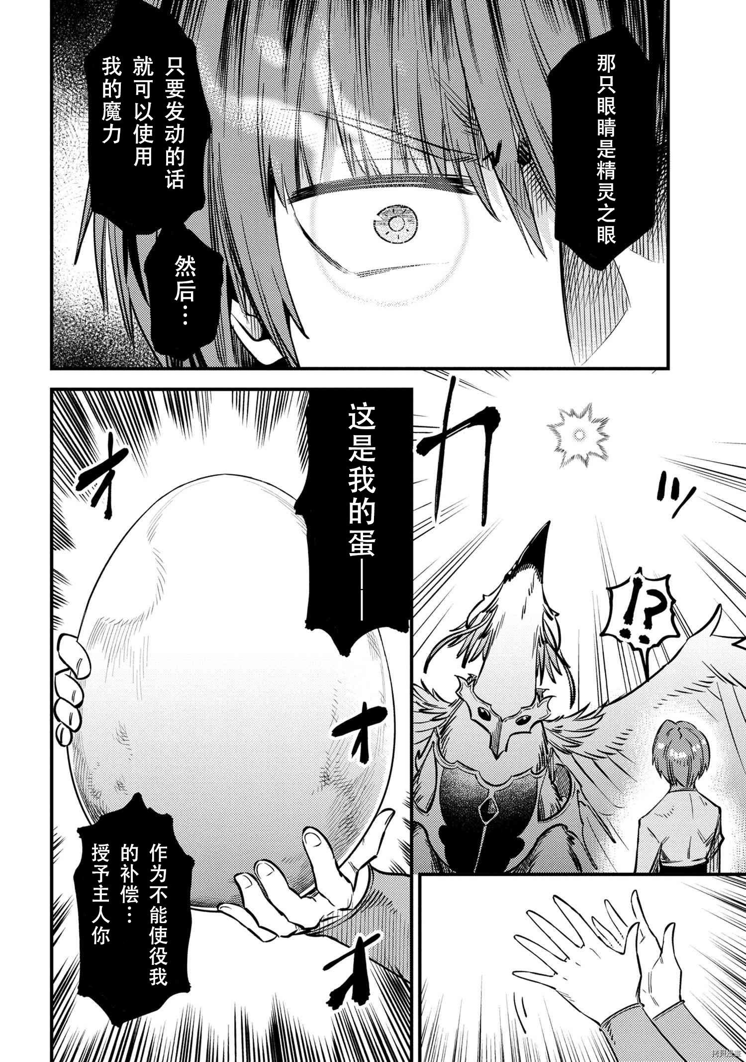 回复术士的重来人生[拷贝漫画]韩漫全集-第33話无删减无遮挡章节图片 