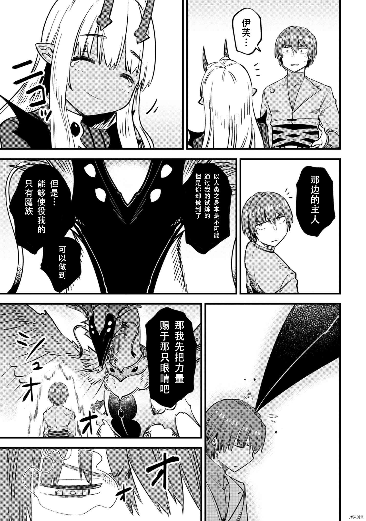 回复术士的重来人生[拷贝漫画]韩漫全集-第33話无删减无遮挡章节图片 
