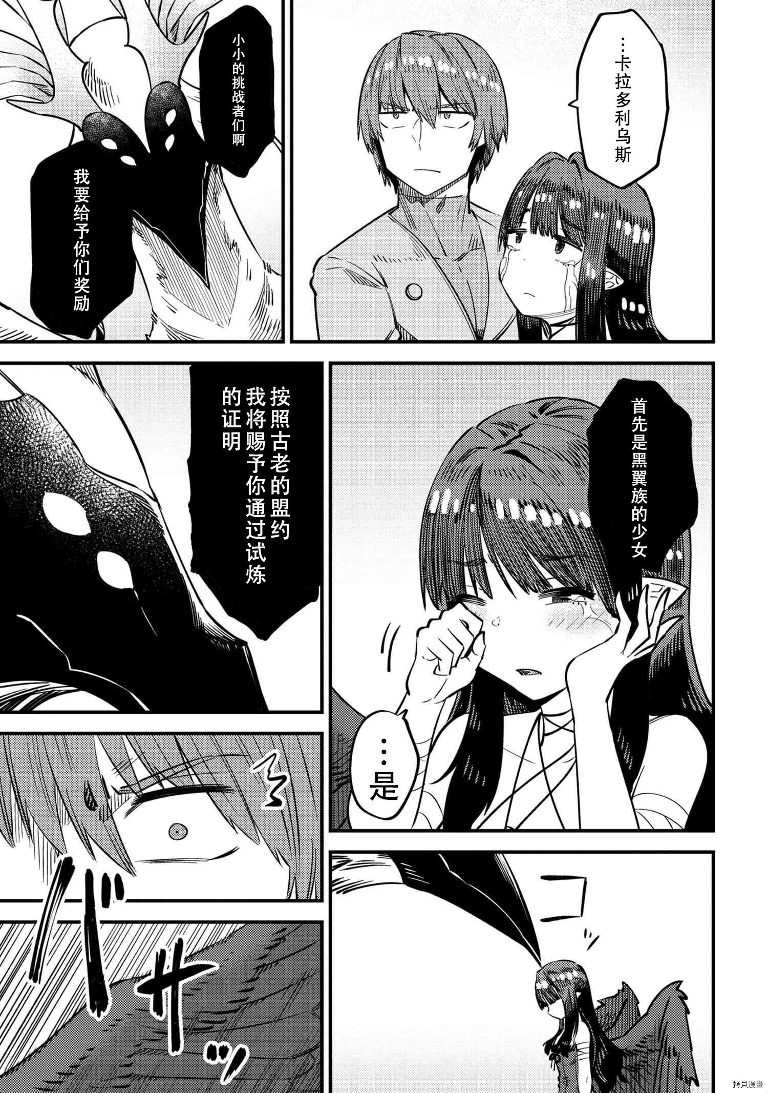 回复术士的重来人生[拷贝漫画]韩漫全集-第33話无删减无遮挡章节图片 