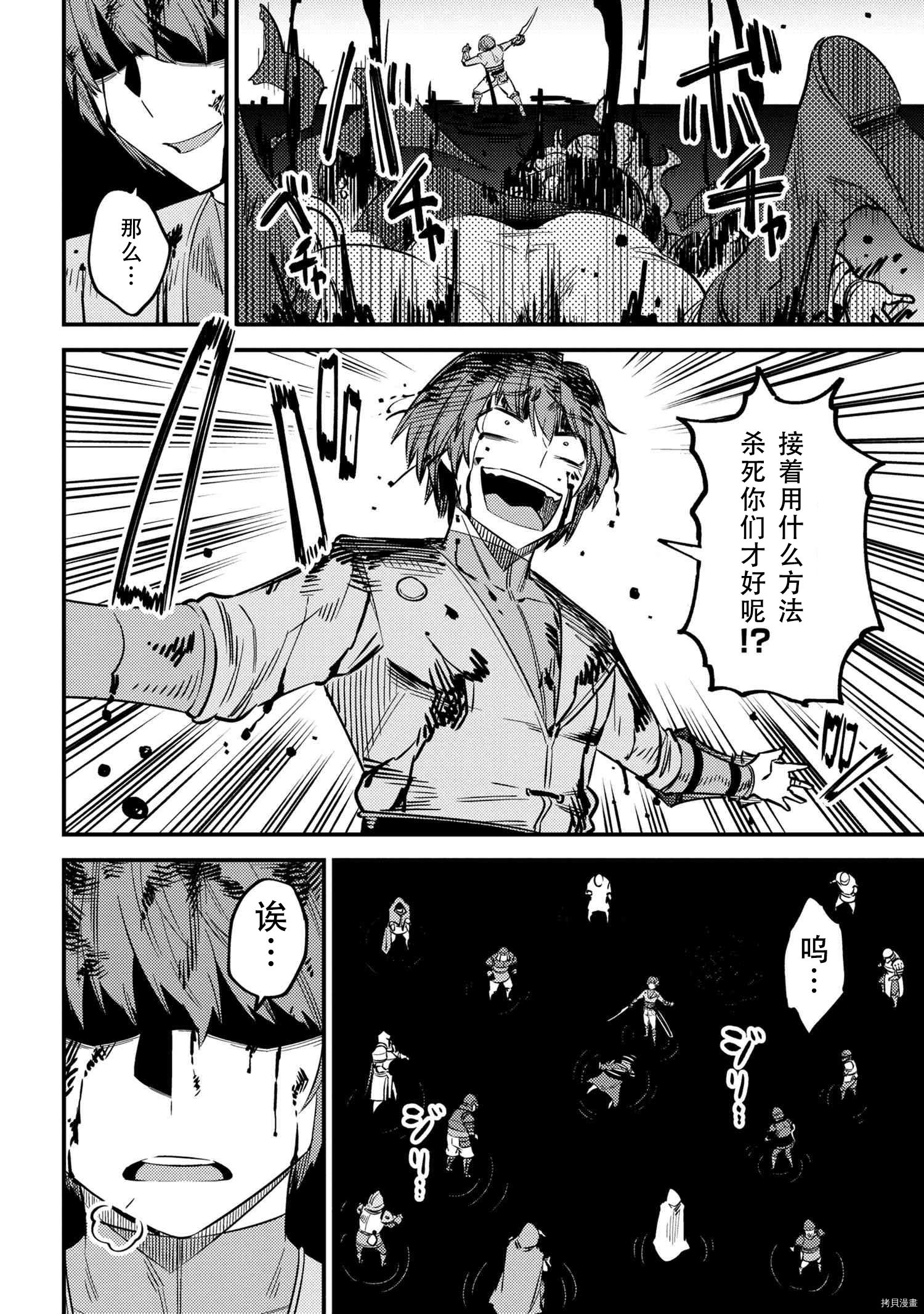 回复术士的重来人生[拷贝漫画]韩漫全集-第33話无删减无遮挡章节图片 