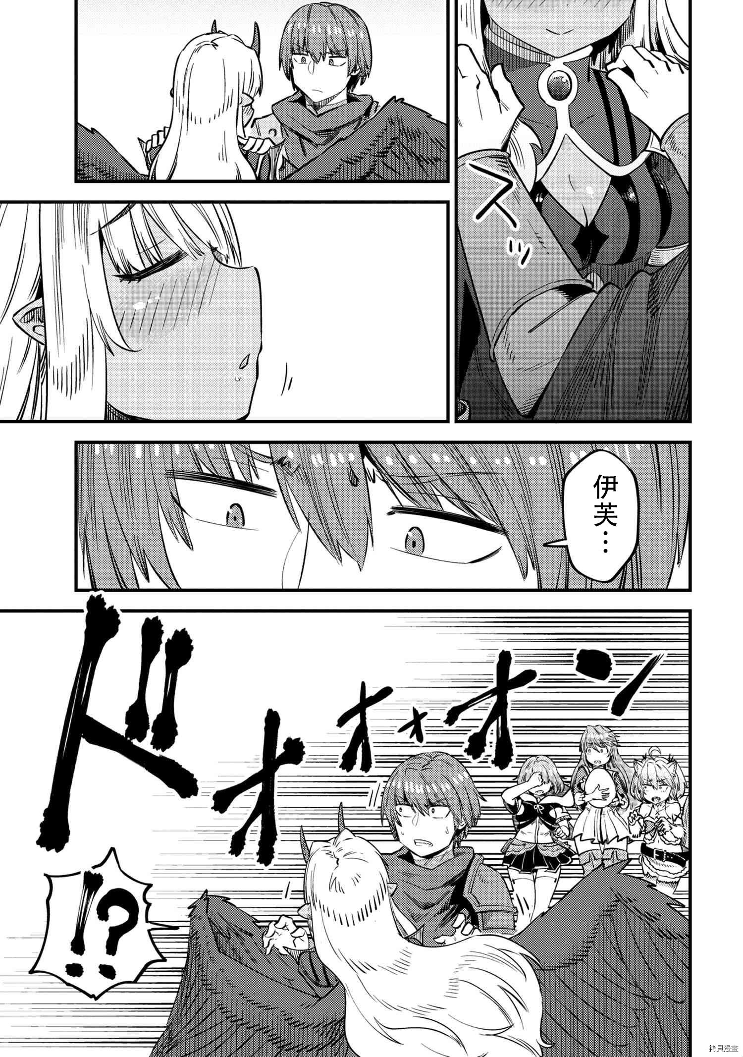 回复术士的重来人生[拷贝漫画]韩漫全集-第33話无删减无遮挡章节图片 