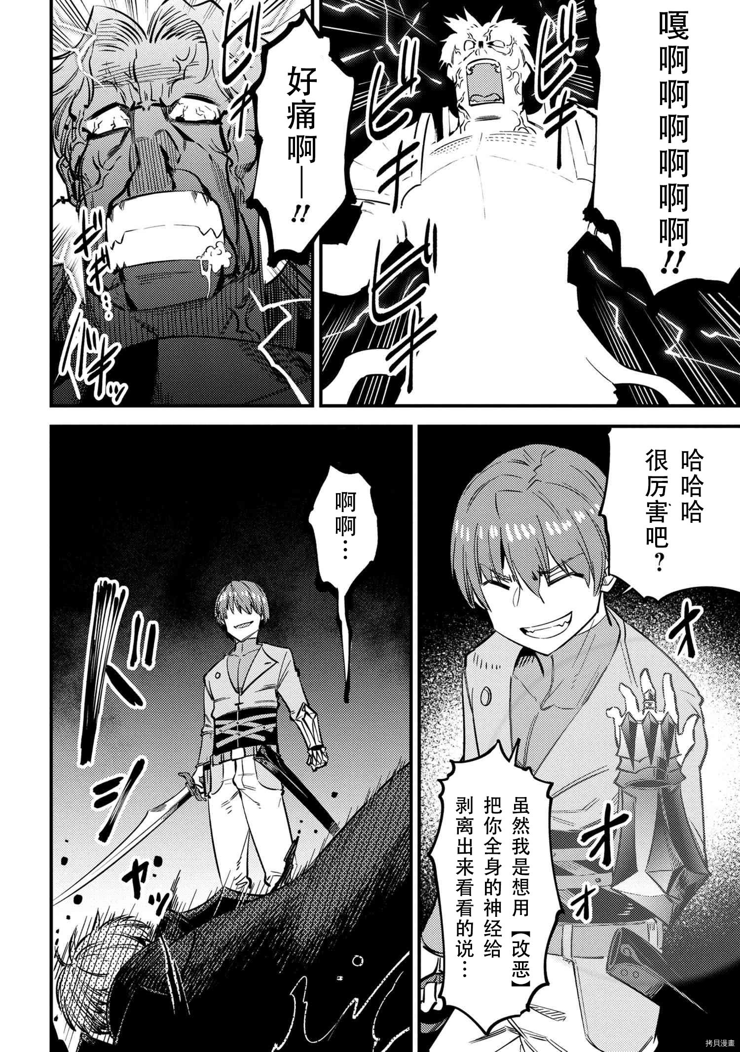 回复术士的重来人生[拷贝漫画]韩漫全集-第33話无删减无遮挡章节图片 