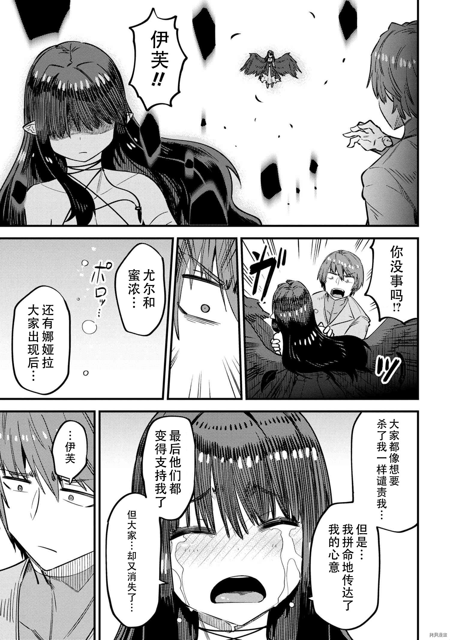回复术士的重来人生[拷贝漫画]韩漫全集-第33話无删减无遮挡章节图片 