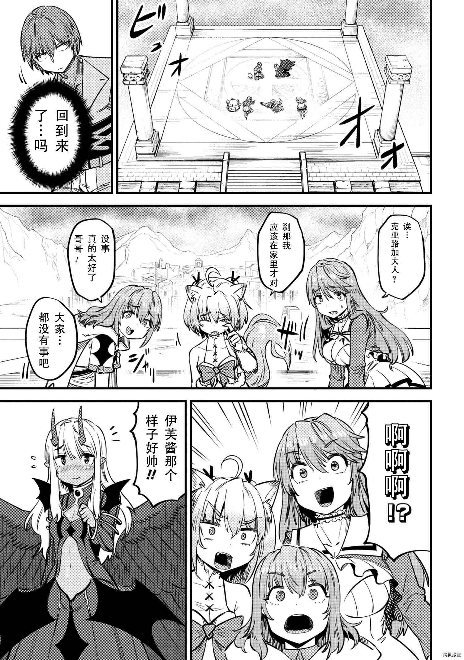回复术士的重来人生[拷贝漫画]韩漫全集-第33話无删减无遮挡章节图片 
