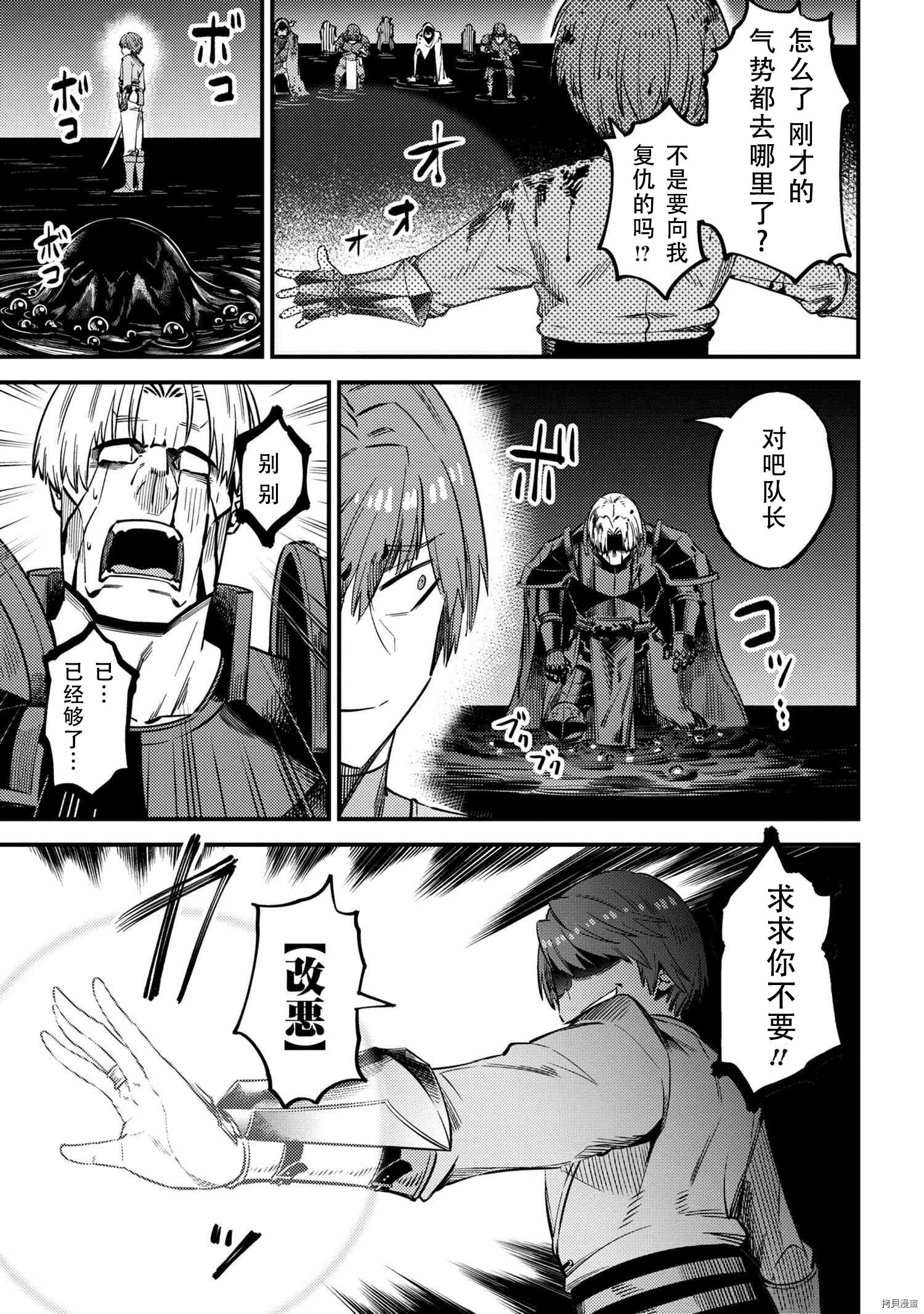 回复术士的重来人生[拷贝漫画]韩漫全集-第33話无删减无遮挡章节图片 