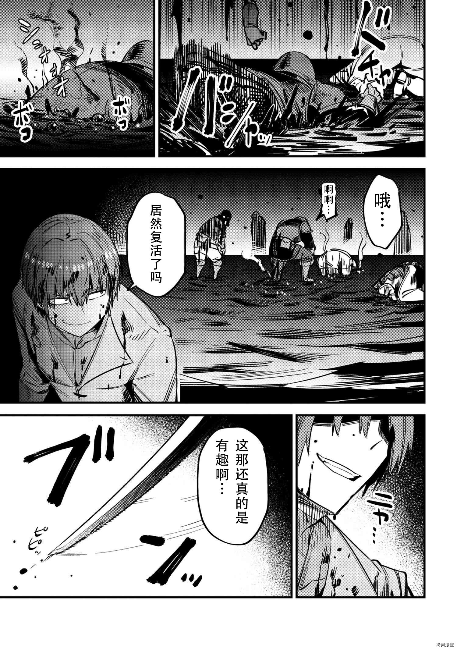 回复术士的重来人生[拷贝漫画]韩漫全集-第33話无删减无遮挡章节图片 