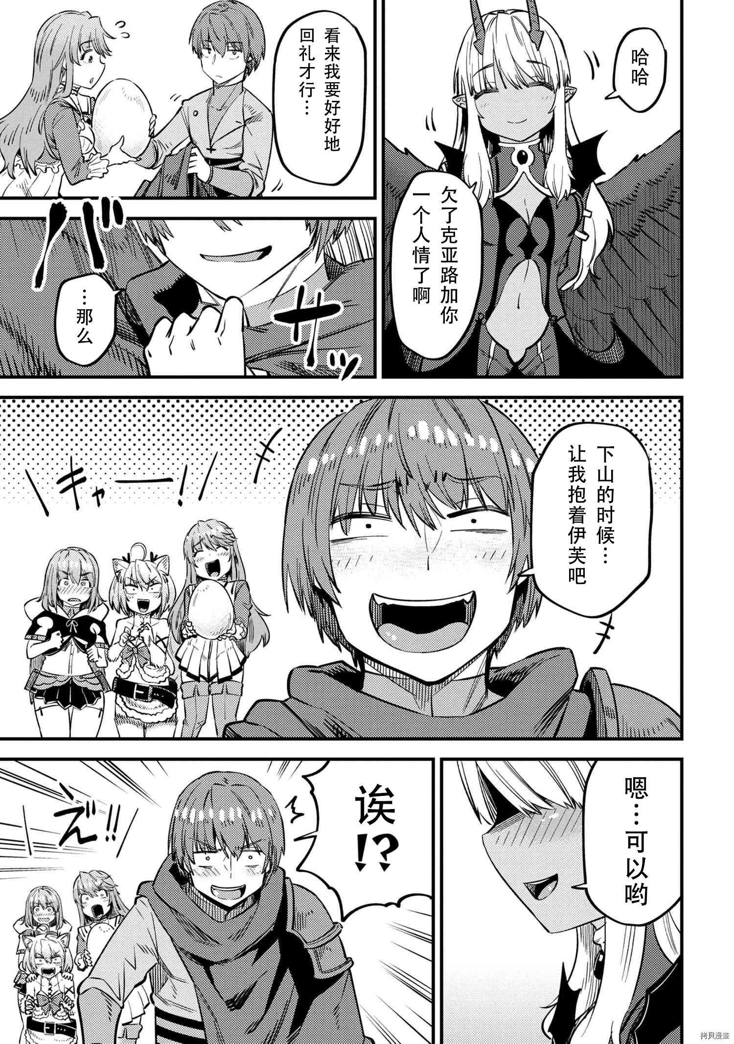 回复术士的重来人生[拷贝漫画]韩漫全集-第33話无删减无遮挡章节图片 