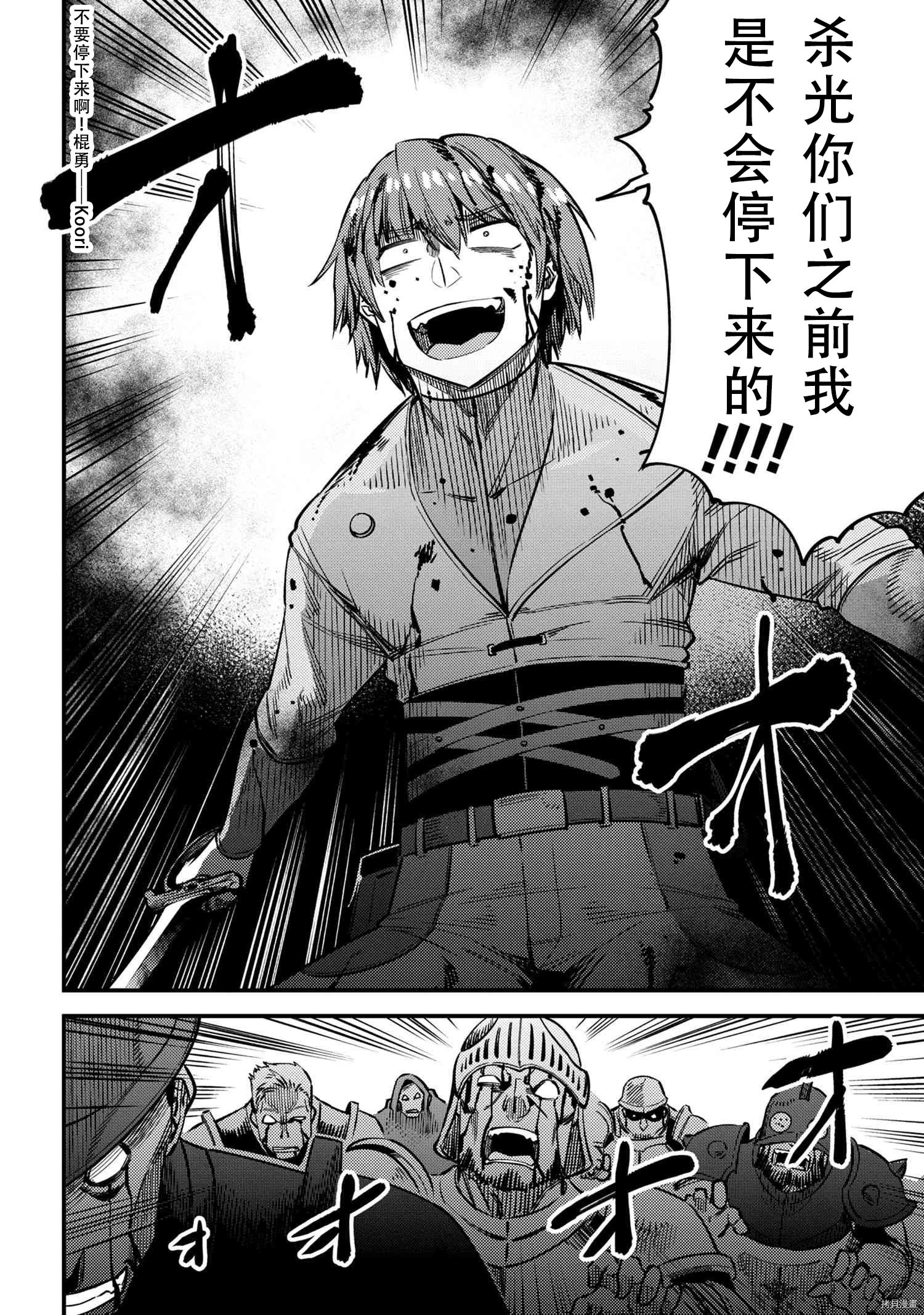 回复术士的重来人生[拷贝漫画]韩漫全集-第33話无删减无遮挡章节图片 