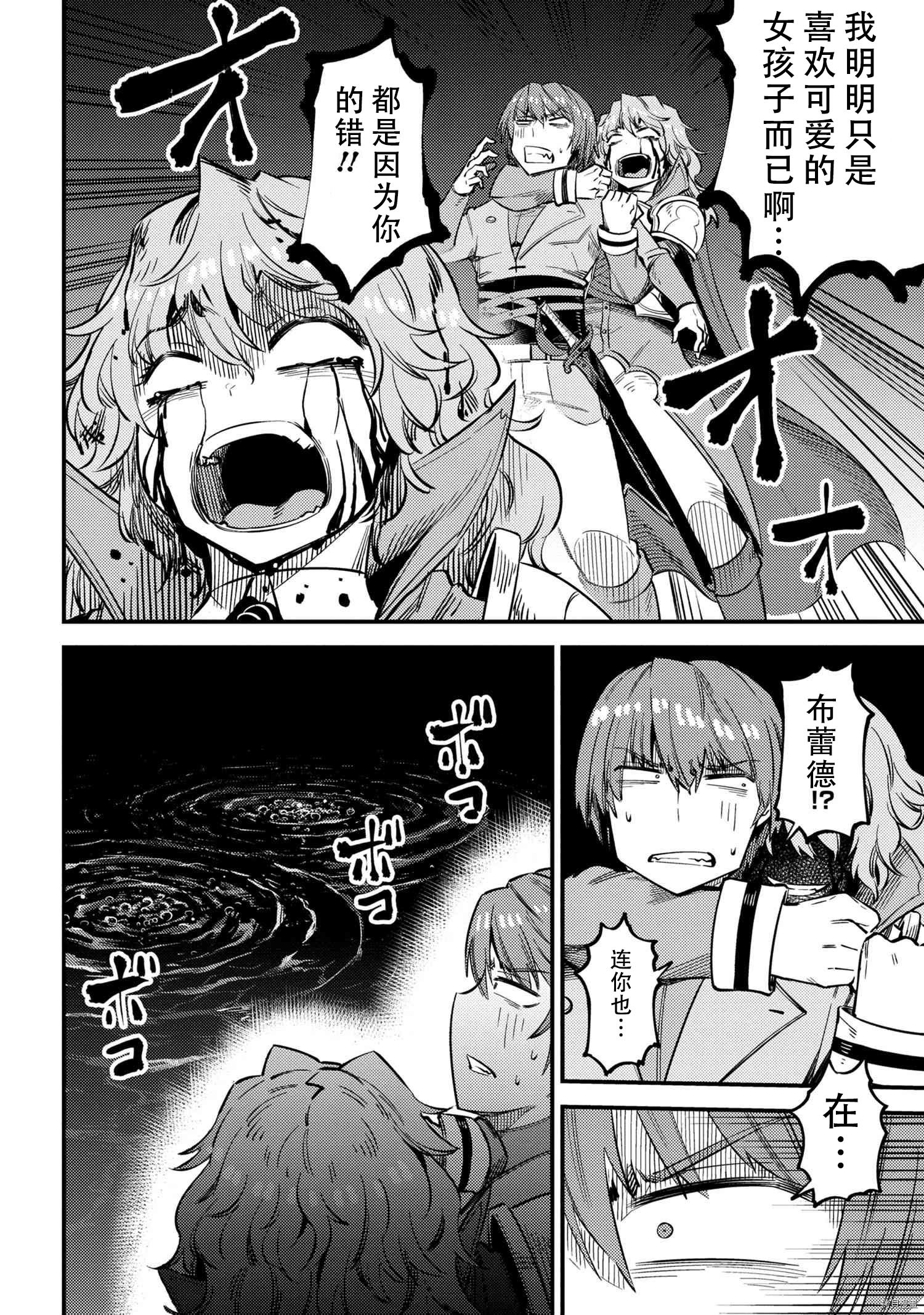 回复术士的重来人生[拷贝漫画]韩漫全集-第33話无删减无遮挡章节图片 