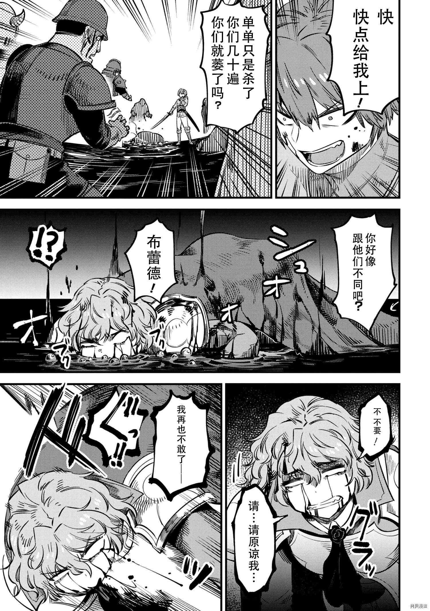 回复术士的重来人生[拷贝漫画]韩漫全集-第33話无删减无遮挡章节图片 