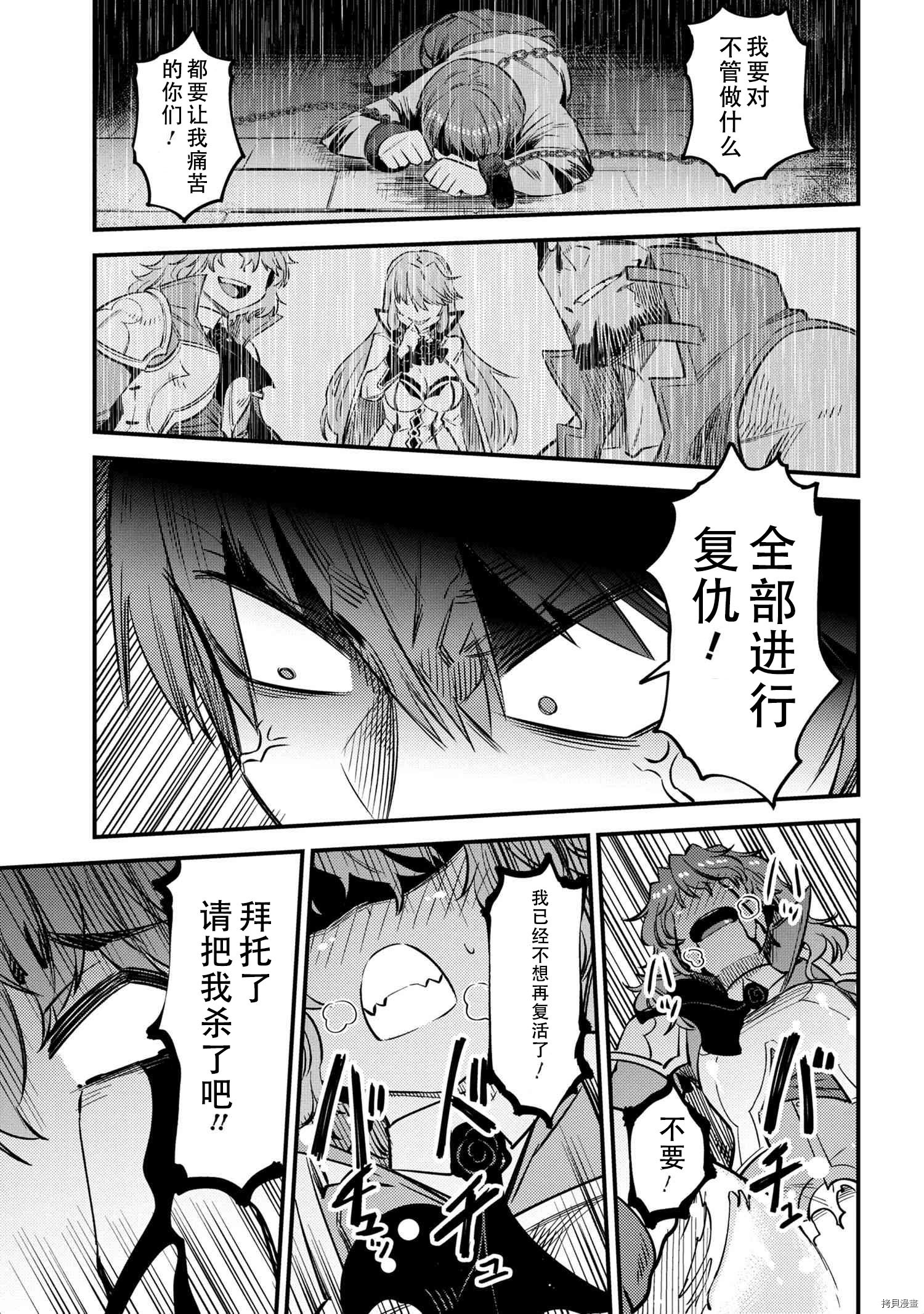 回复术士的重来人生[拷贝漫画]韩漫全集-第33話无删减无遮挡章节图片 