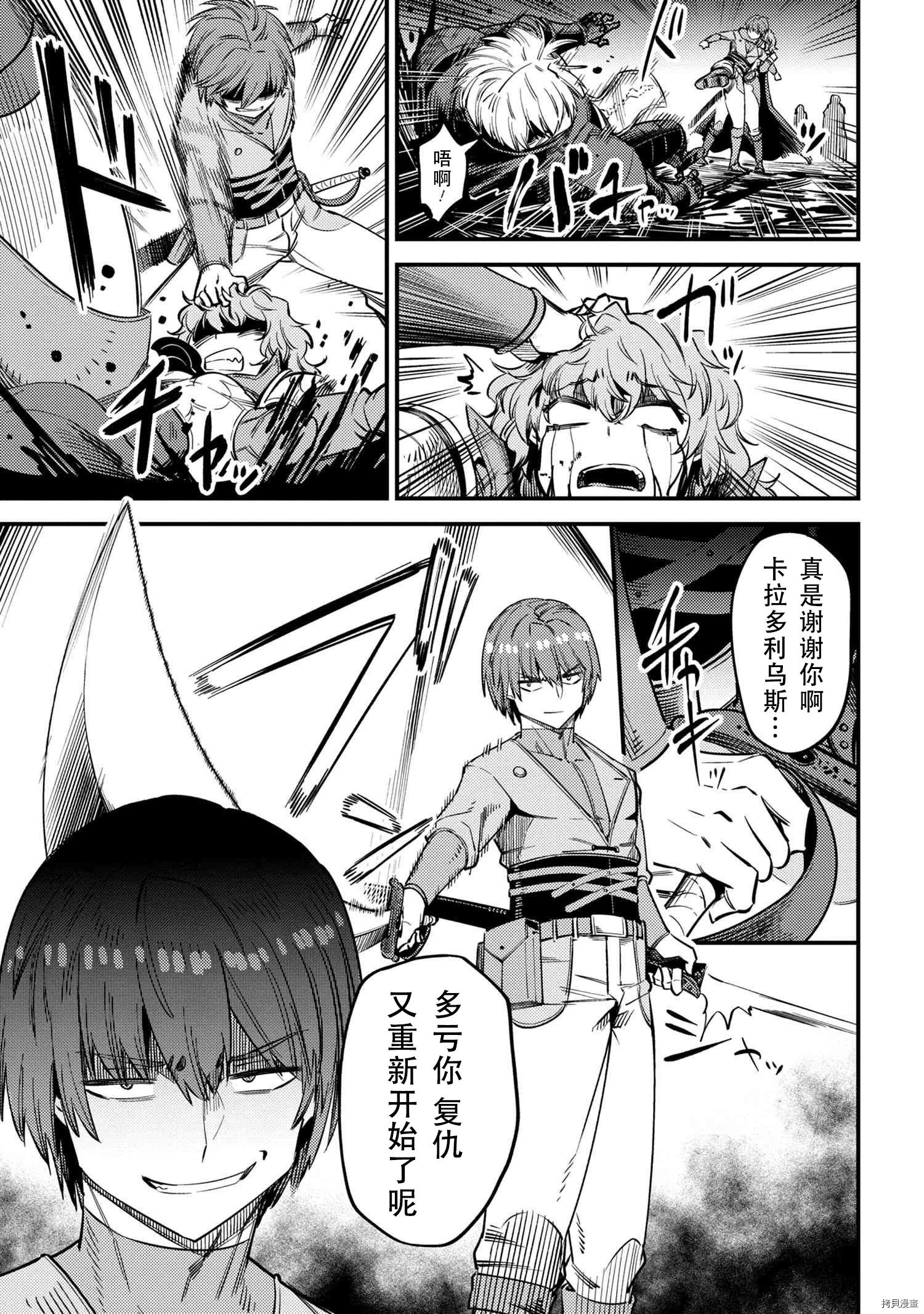 回复术士的重来人生[拷贝漫画]韩漫全集-第33話无删减无遮挡章节图片 