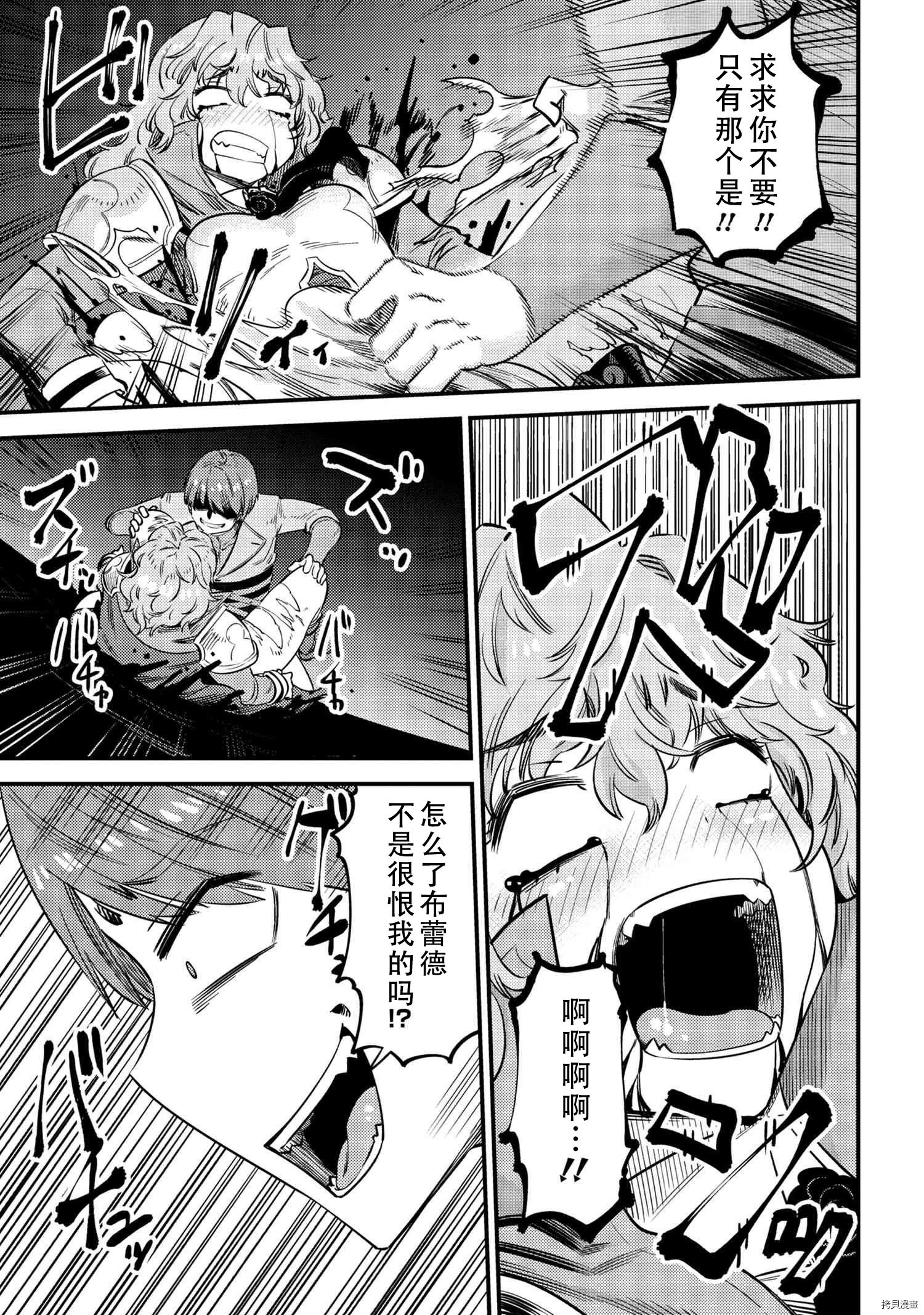 回复术士的重来人生[拷贝漫画]韩漫全集-第33話无删减无遮挡章节图片 