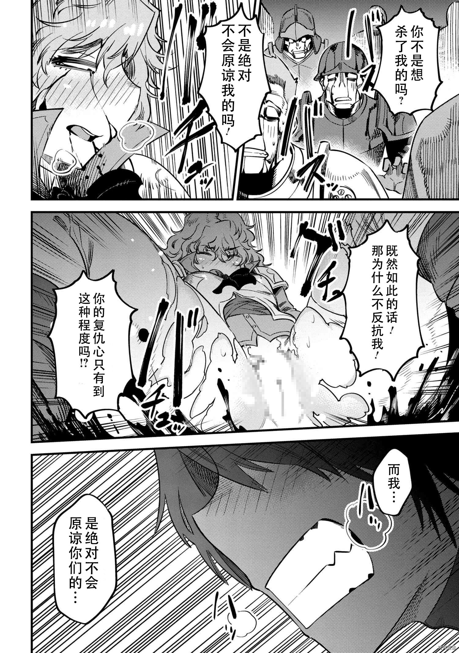 回复术士的重来人生[拷贝漫画]韩漫全集-第33話无删减无遮挡章节图片 