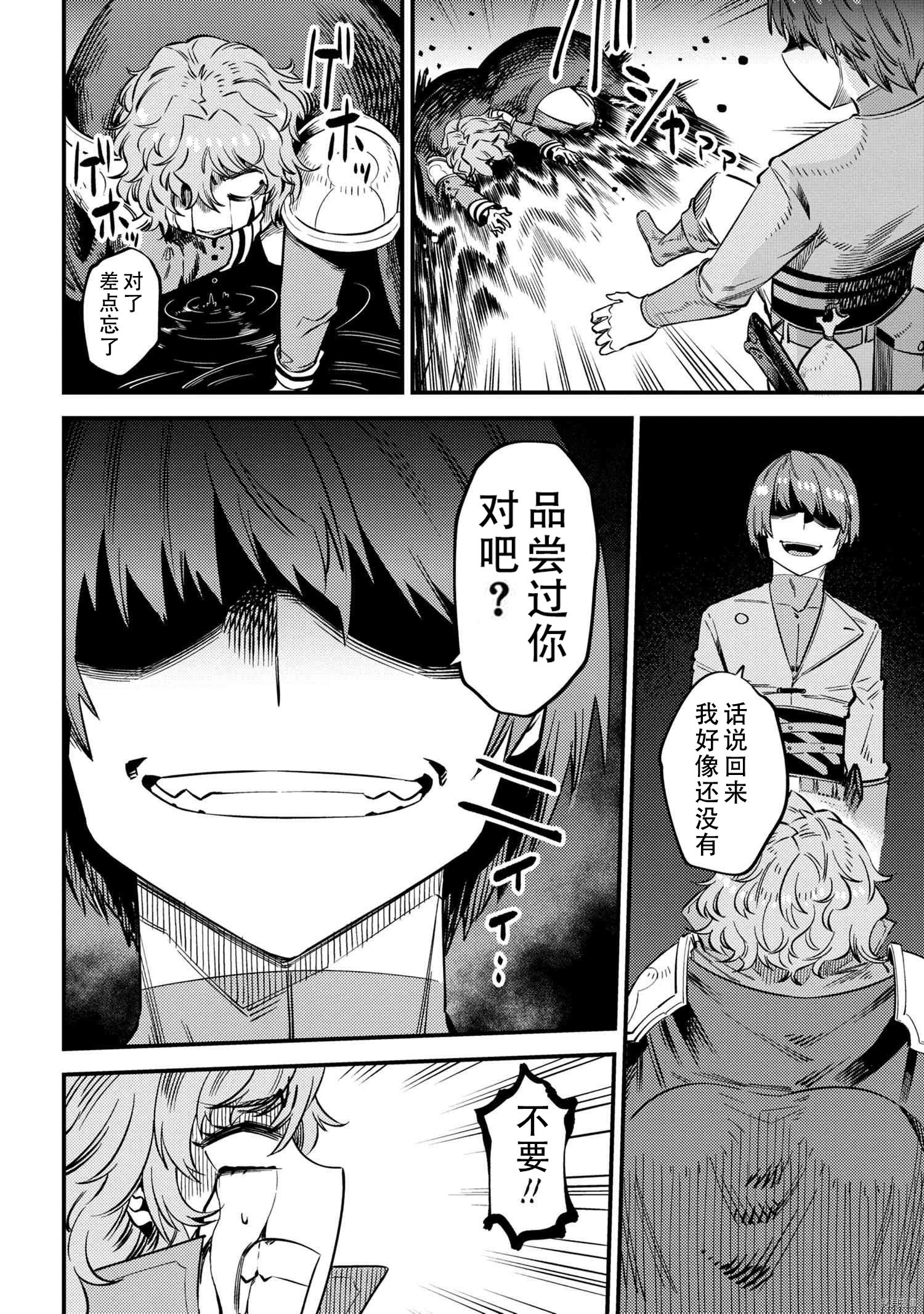 回复术士的重来人生[拷贝漫画]韩漫全集-第33話无删减无遮挡章节图片 