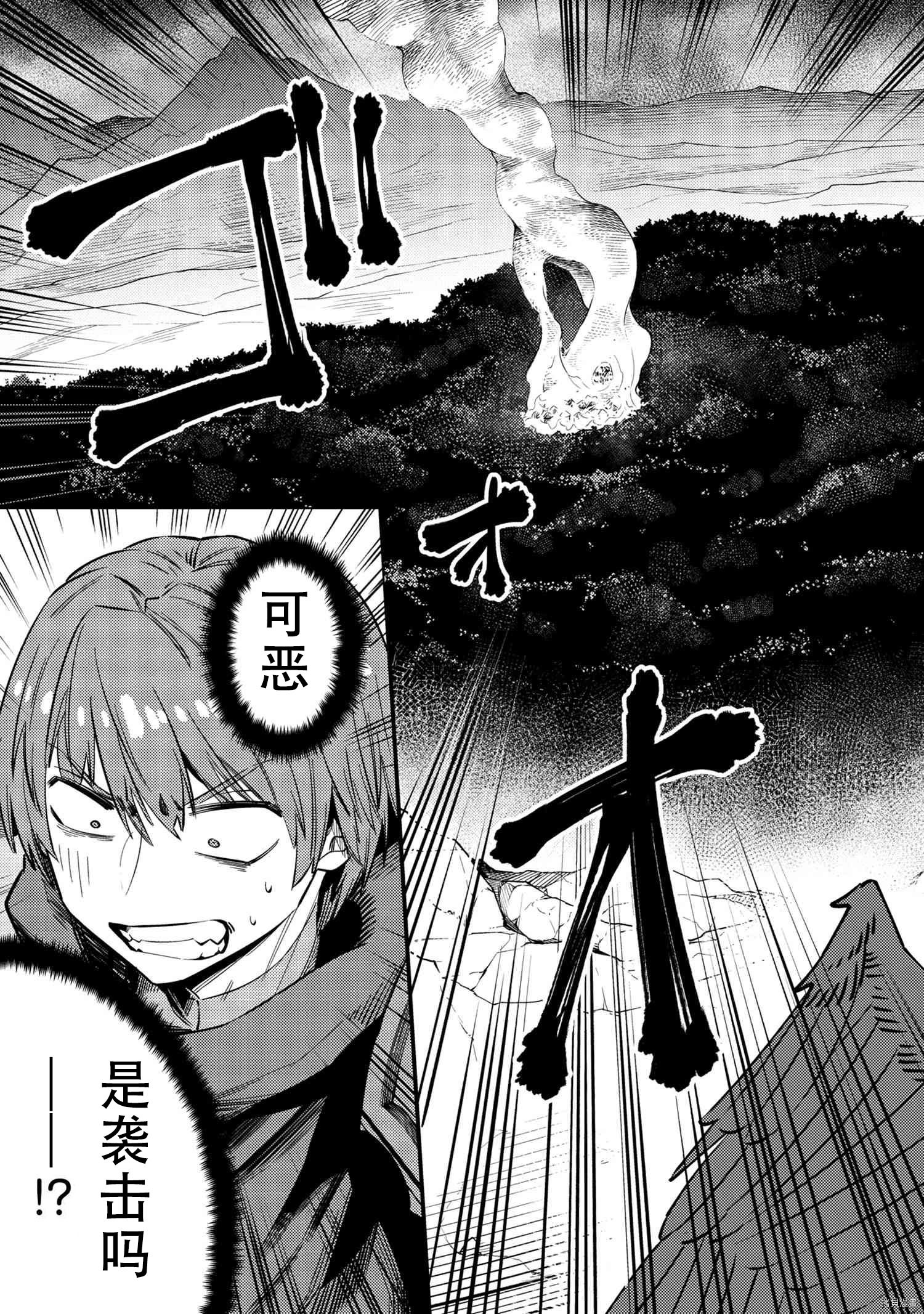 回复术士的重来人生[拷贝漫画]韩漫全集-第33話无删减无遮挡章节图片 