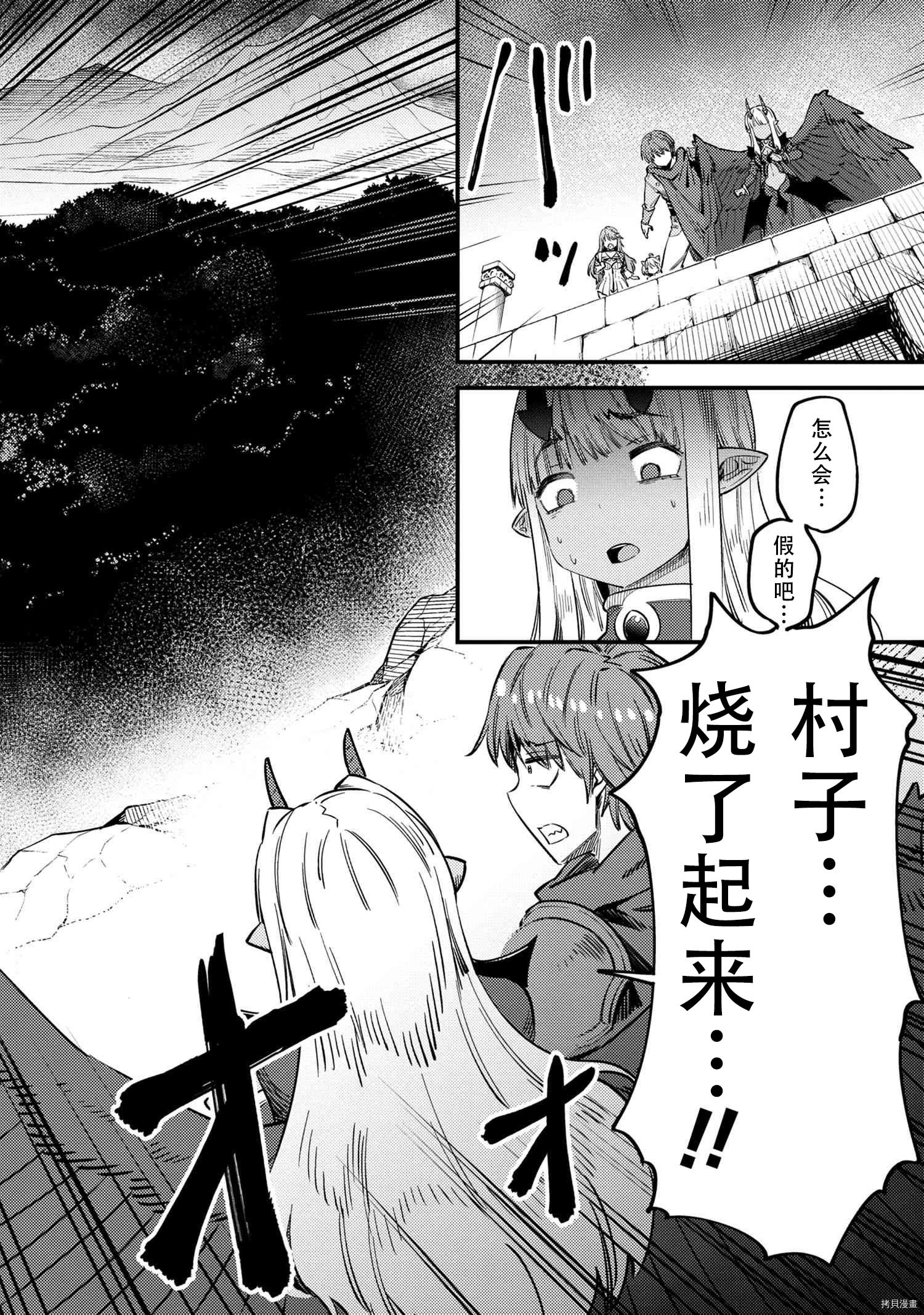 回复术士的重来人生[拷贝漫画]韩漫全集-第33話无删减无遮挡章节图片 