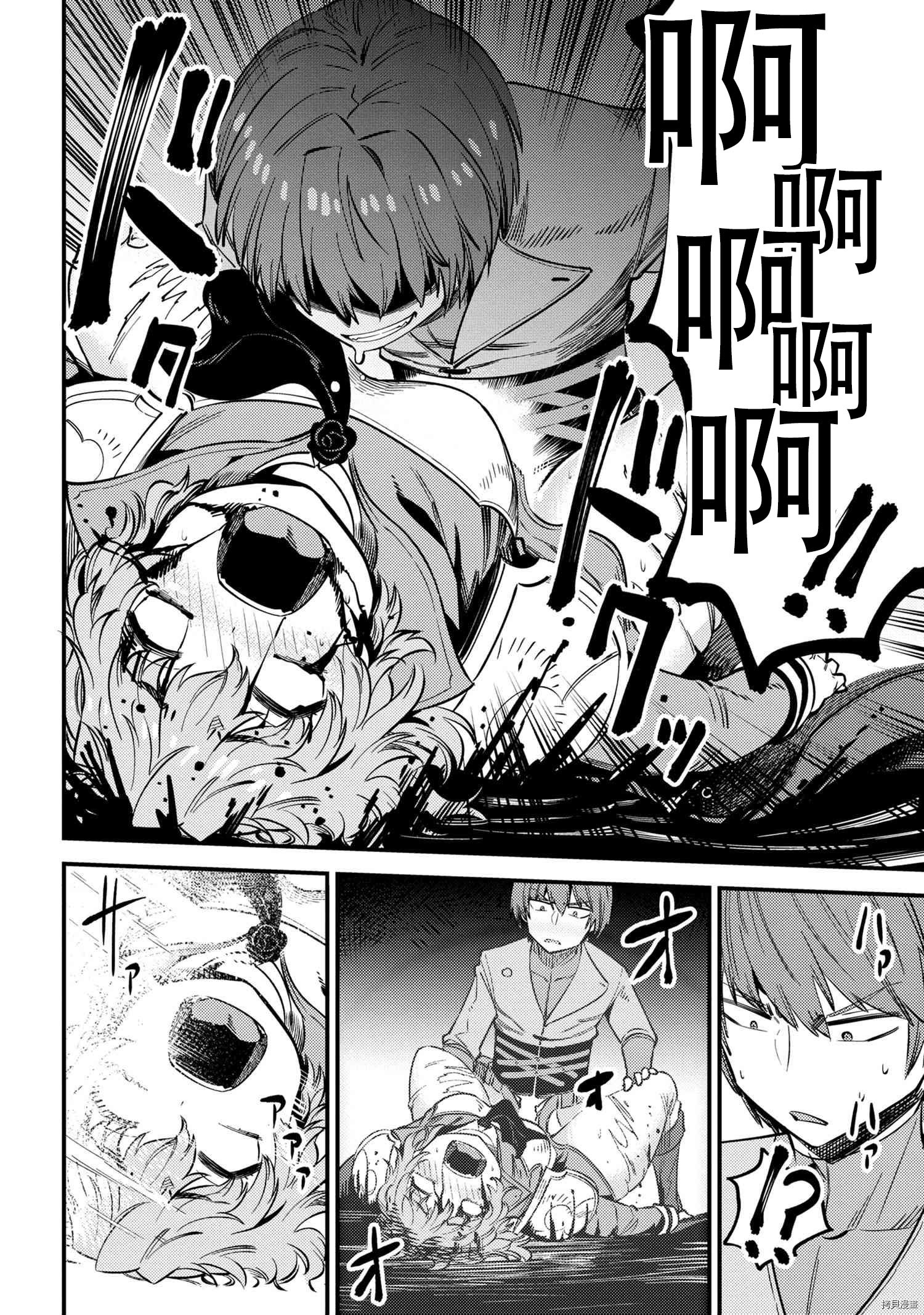 回复术士的重来人生[拷贝漫画]韩漫全集-第33話无删减无遮挡章节图片 