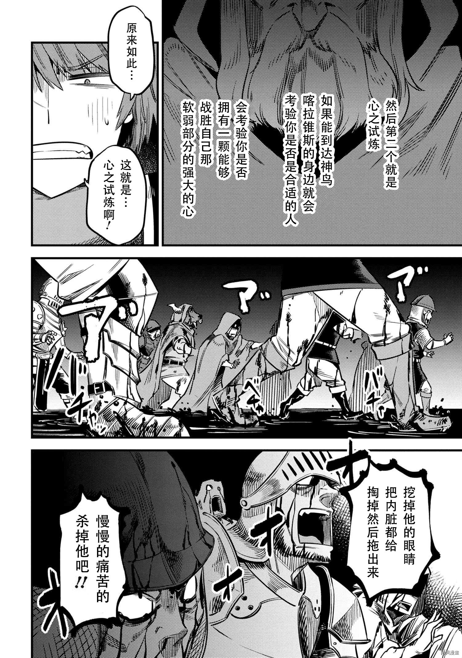 回复术士的重来人生[拷贝漫画]韩漫全集-第33話无删减无遮挡章节图片 