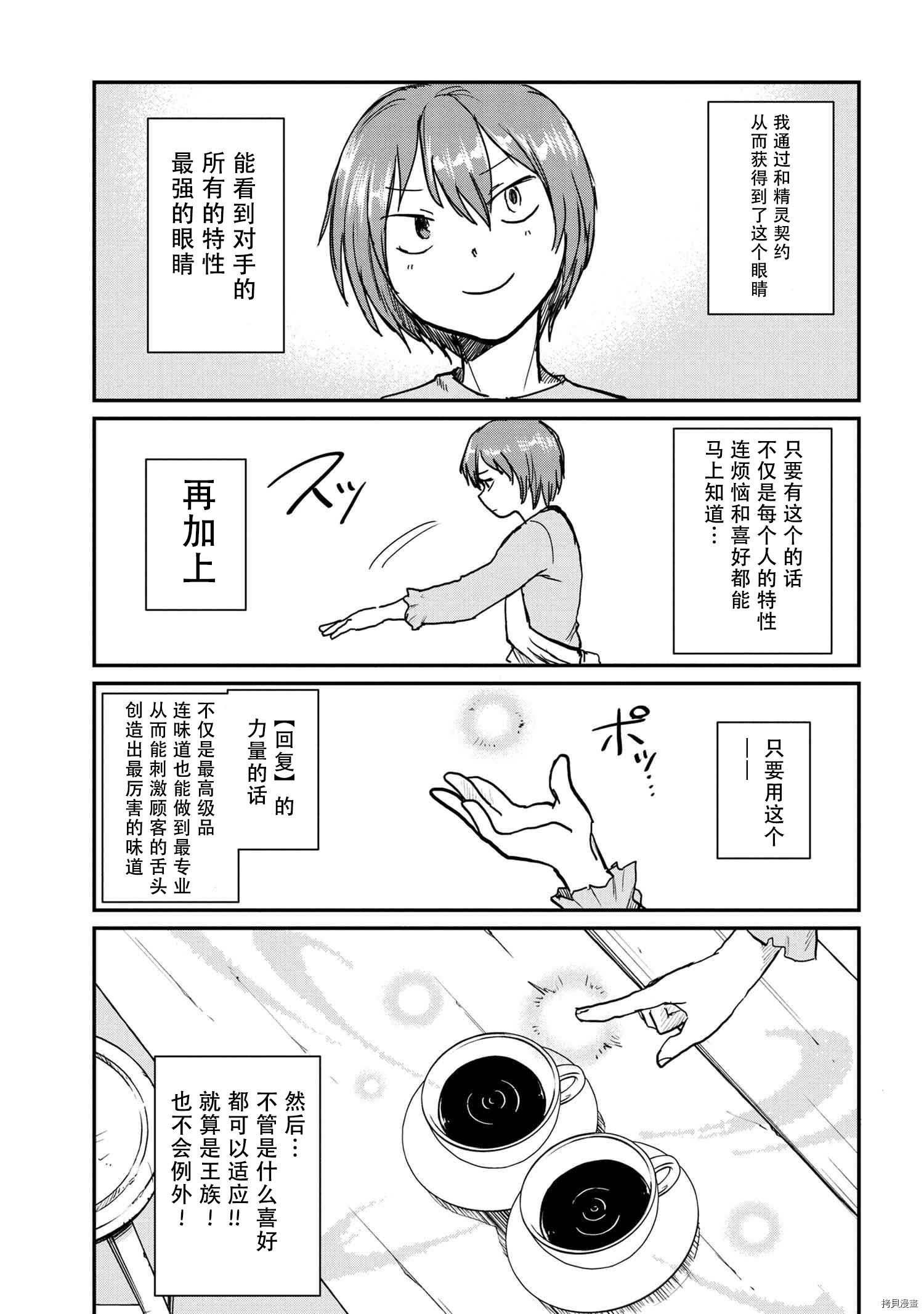 回复术士的重来人生[拷贝漫画]韩漫全集-回復術士的款待1无删减无遮挡章节图片 