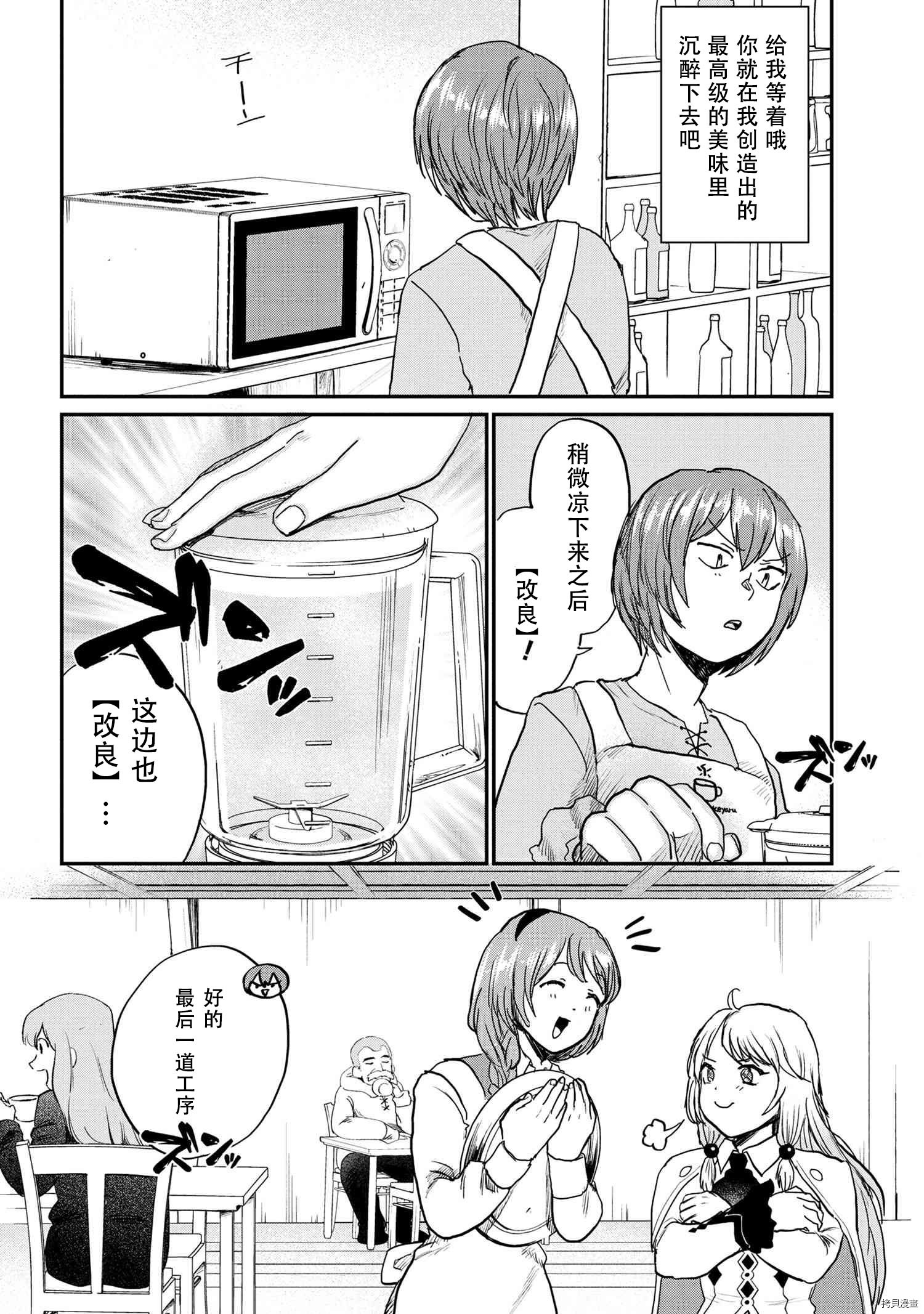 回复术士的重来人生[拷贝漫画]韩漫全集-回復術士的款待1无删减无遮挡章节图片 
