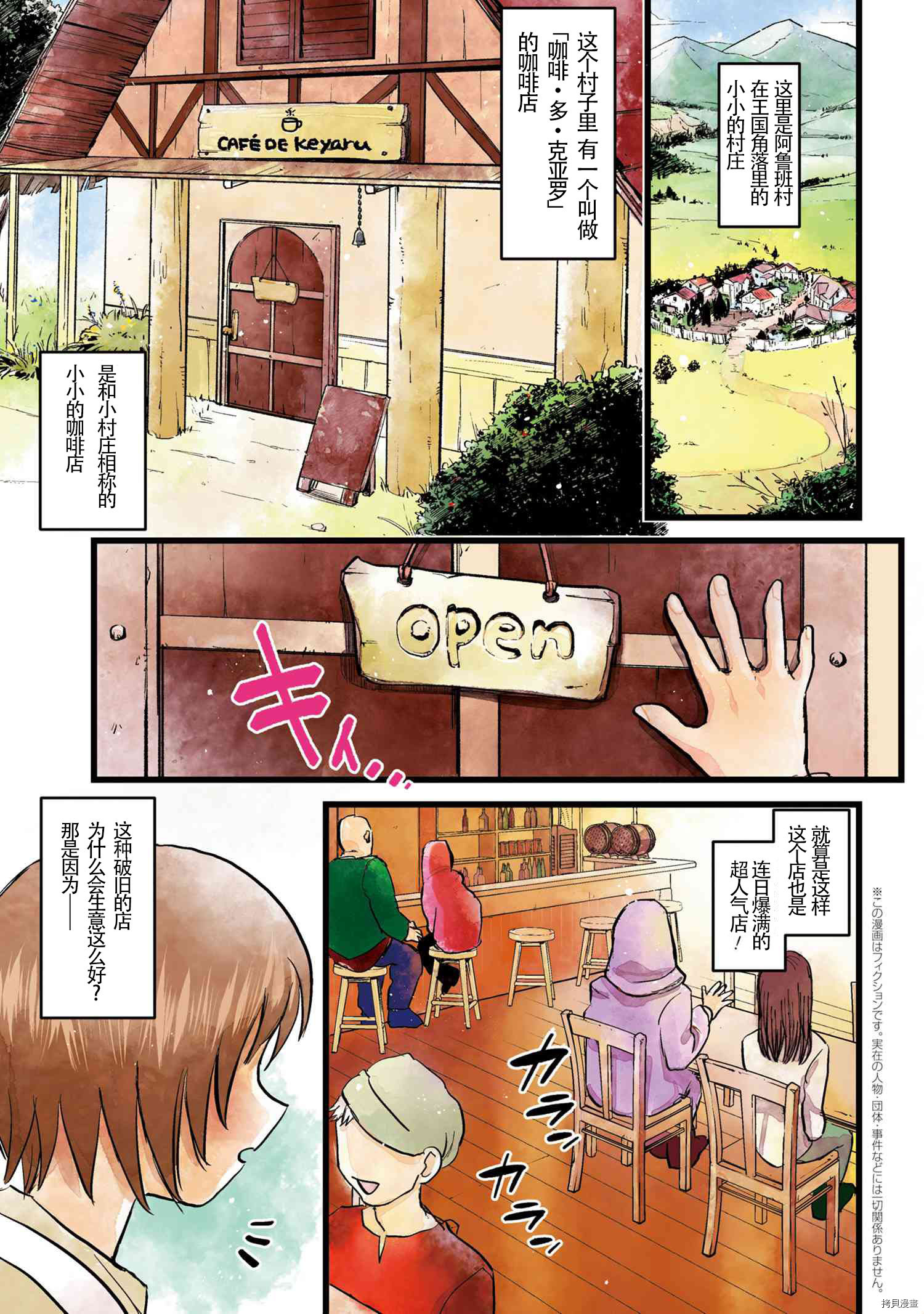 回复术士的重来人生[拷贝漫画]韩漫全集-回復術士的款待1无删减无遮挡章节图片 