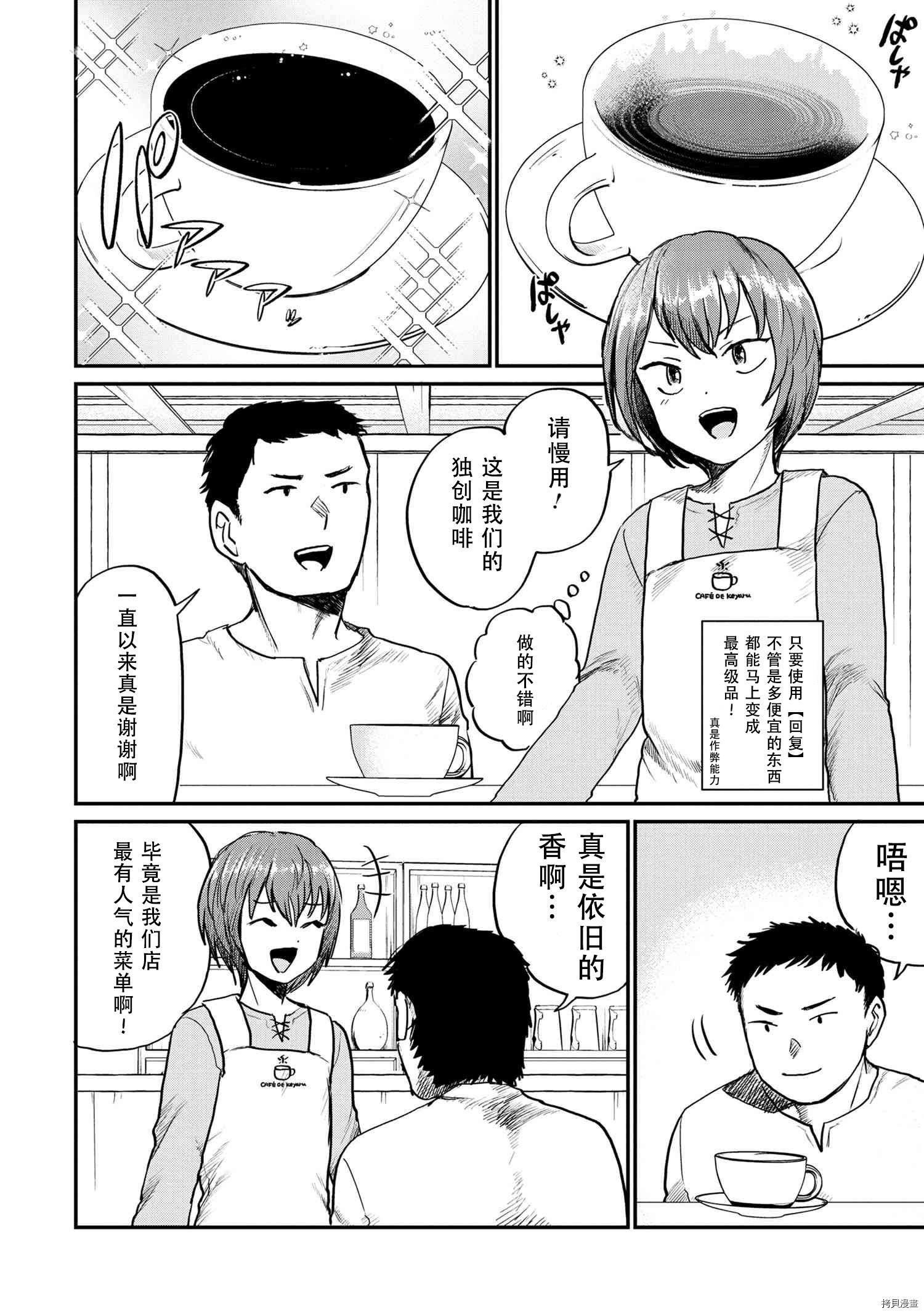 回复术士的重来人生[拷贝漫画]韩漫全集-回復術士的款待1无删减无遮挡章节图片 