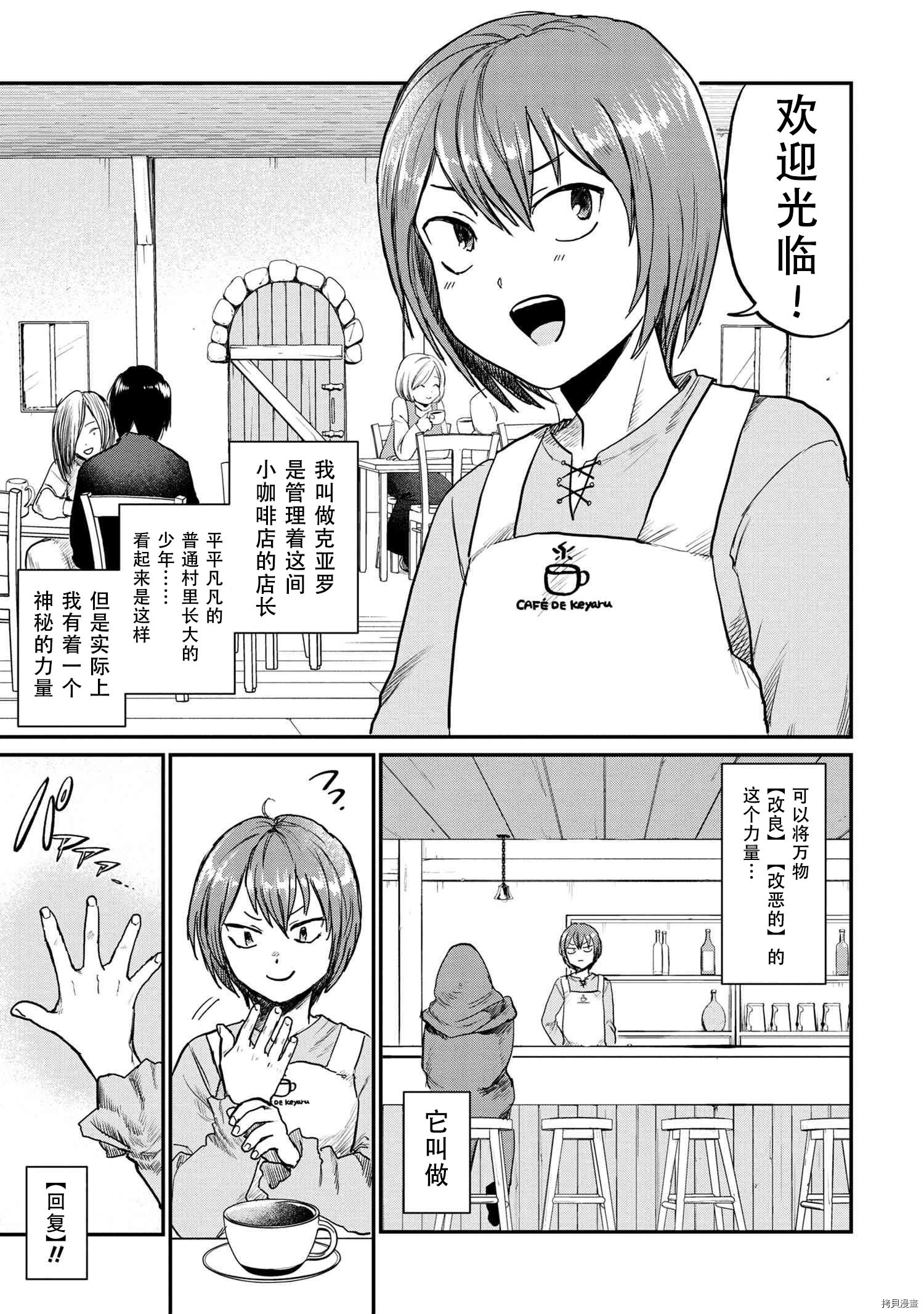 回复术士的重来人生[拷贝漫画]韩漫全集-回復術士的款待1无删减无遮挡章节图片 