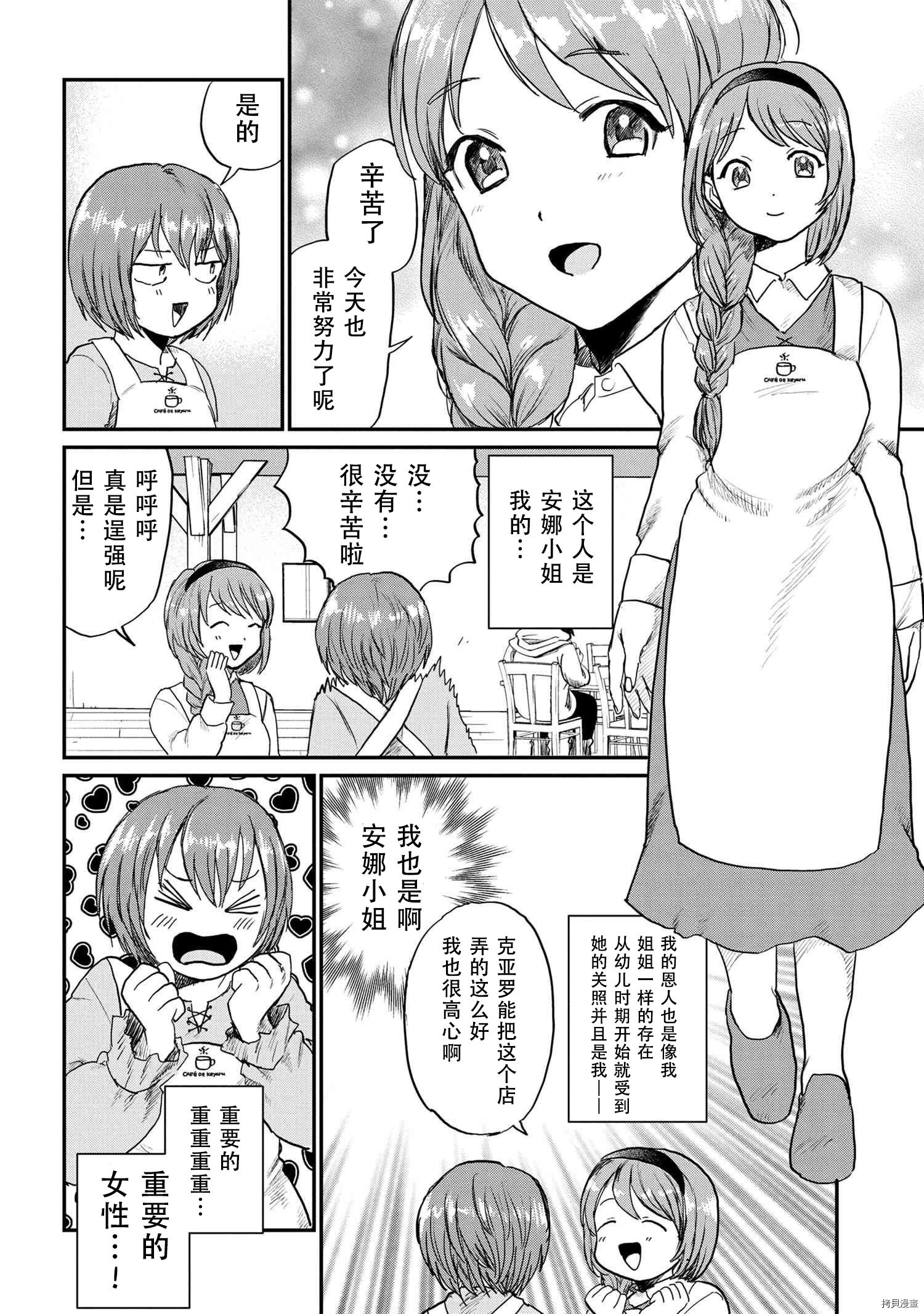回复术士的重来人生[拷贝漫画]韩漫全集-回復術士的款待1无删减无遮挡章节图片 