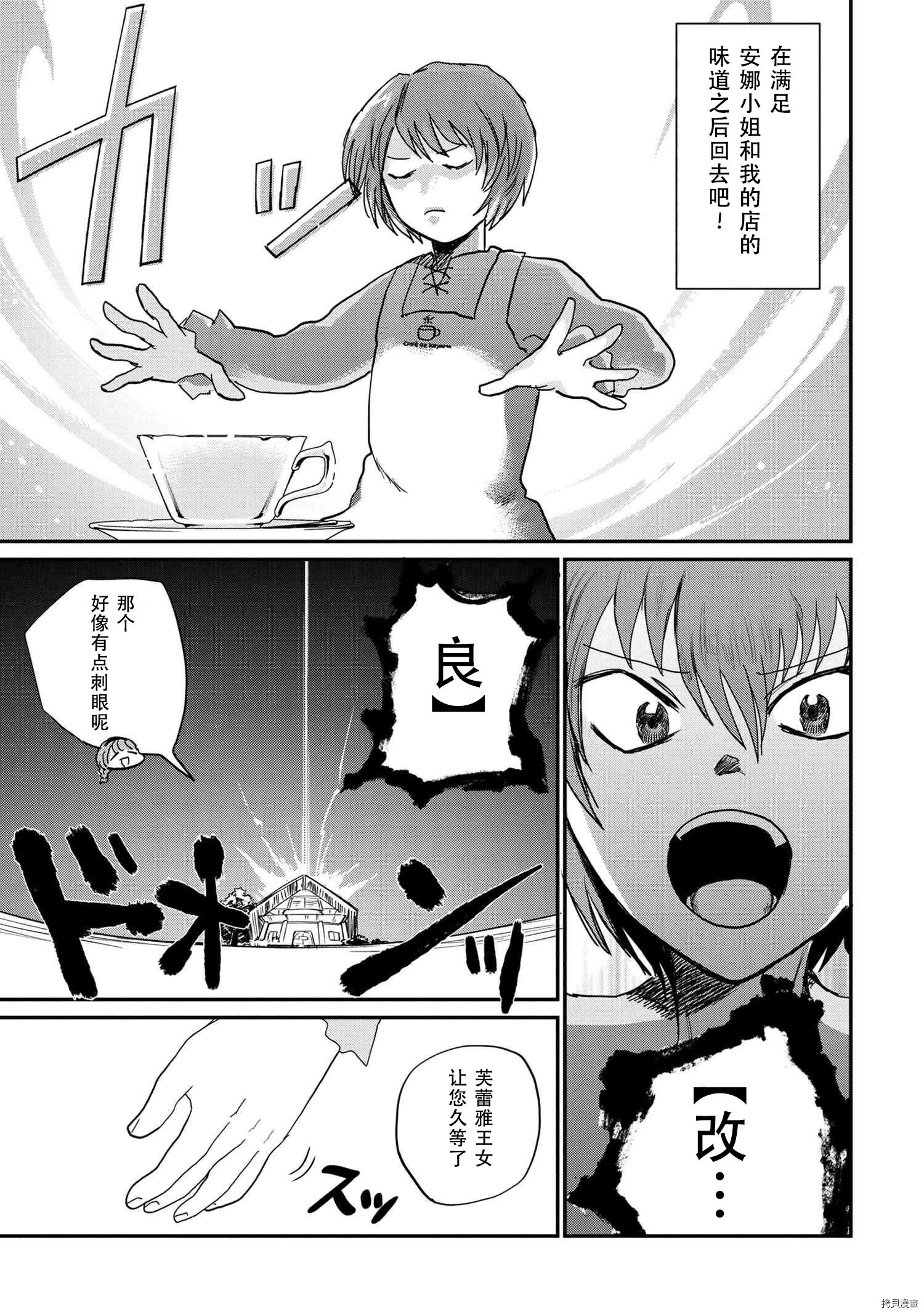 回复术士的重来人生[拷贝漫画]韩漫全集-回復術士的款待1无删减无遮挡章节图片 