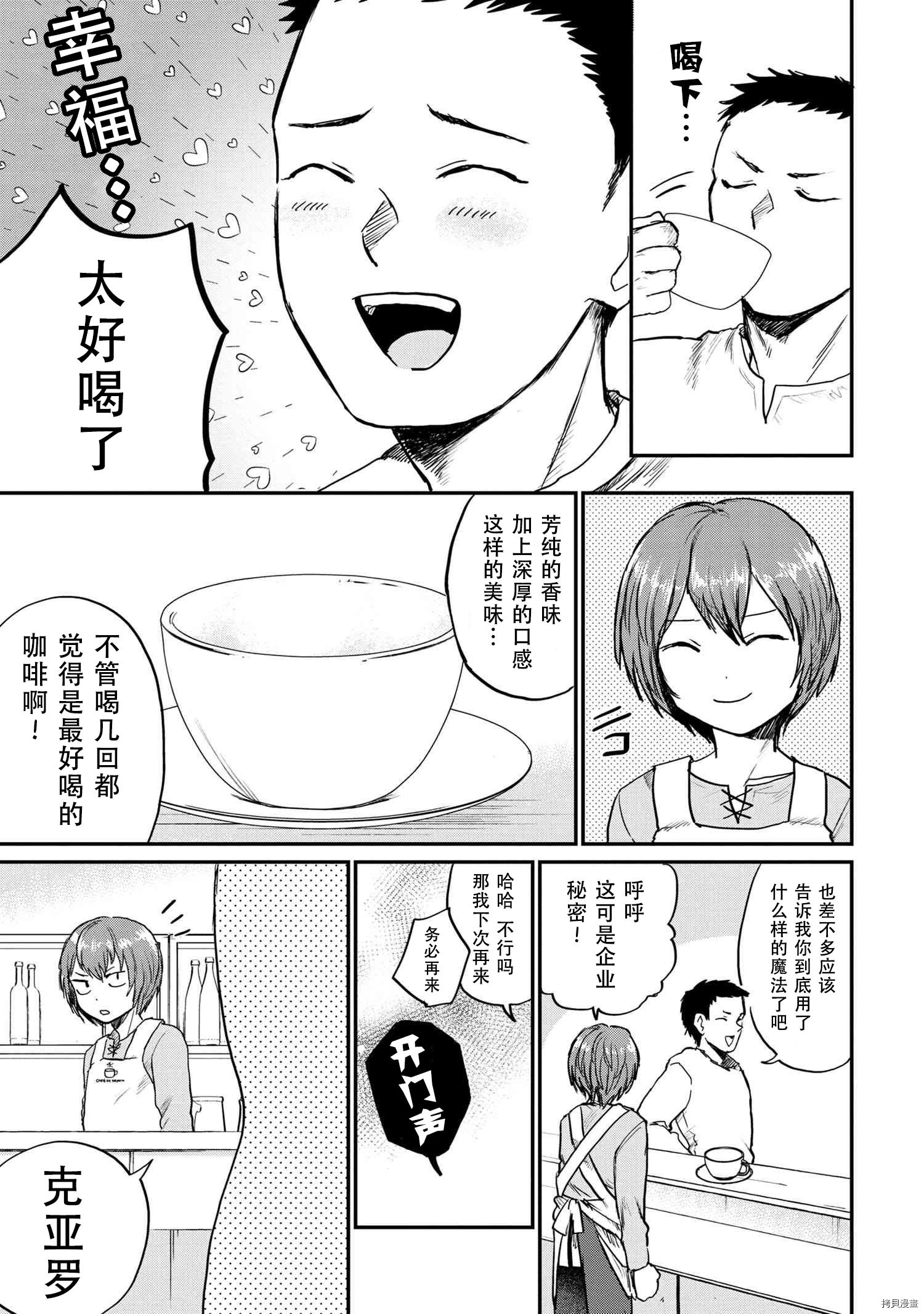 回复术士的重来人生[拷贝漫画]韩漫全集-回復術士的款待1无删减无遮挡章节图片 