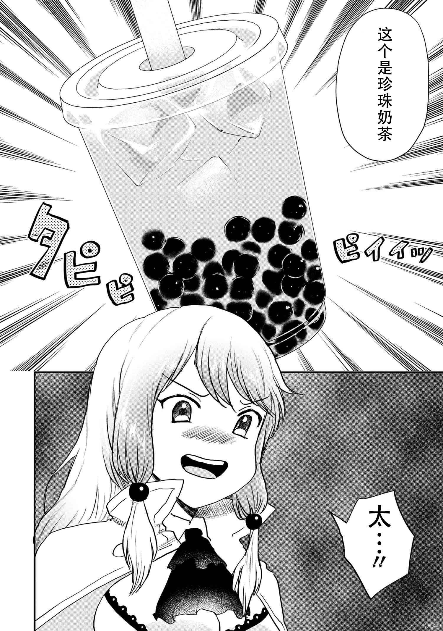 回复术士的重来人生[拷贝漫画]韩漫全集-回復術士的款待1无删减无遮挡章节图片 