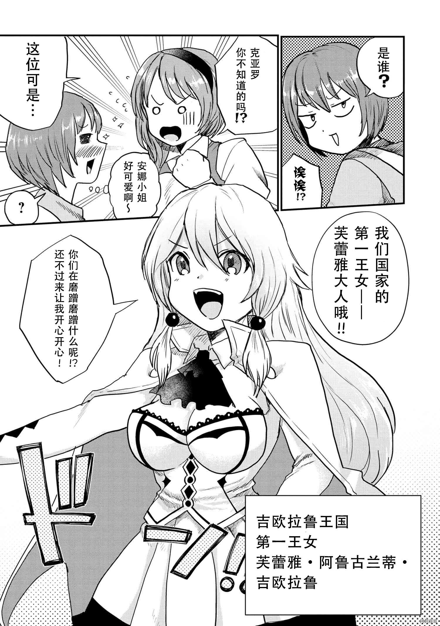 回复术士的重来人生[拷贝漫画]韩漫全集-回復術士的款待1无删减无遮挡章节图片 