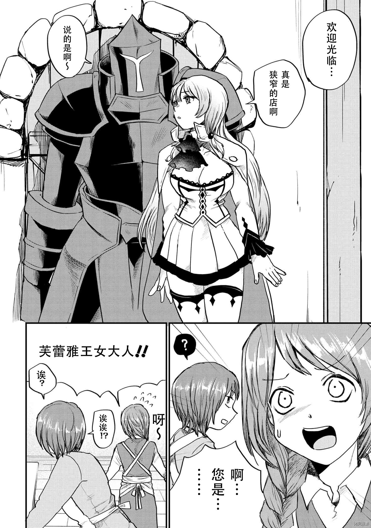 回复术士的重来人生[拷贝漫画]韩漫全集-回復術士的款待1无删减无遮挡章节图片 