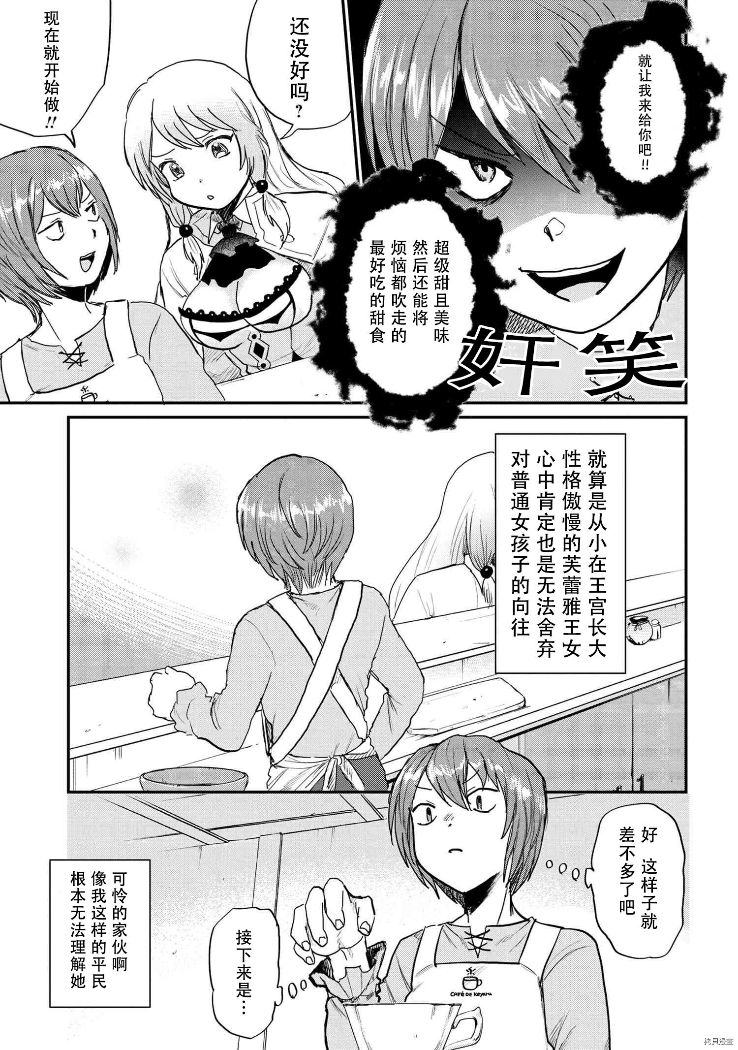回复术士的重来人生[拷贝漫画]韩漫全集-回復術士的款待1无删减无遮挡章节图片 