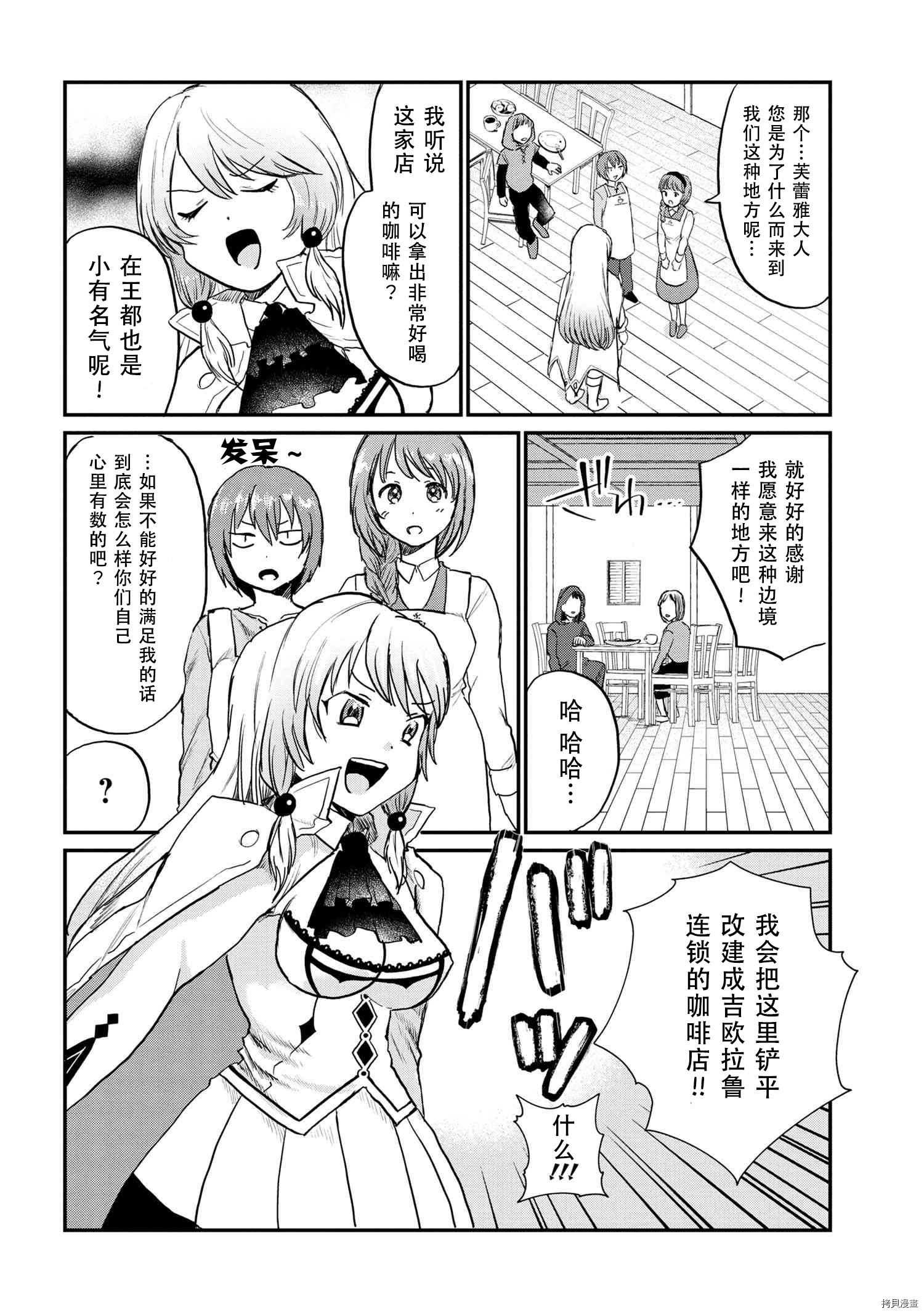 回复术士的重来人生[拷贝漫画]韩漫全集-回復術士的款待1无删减无遮挡章节图片 