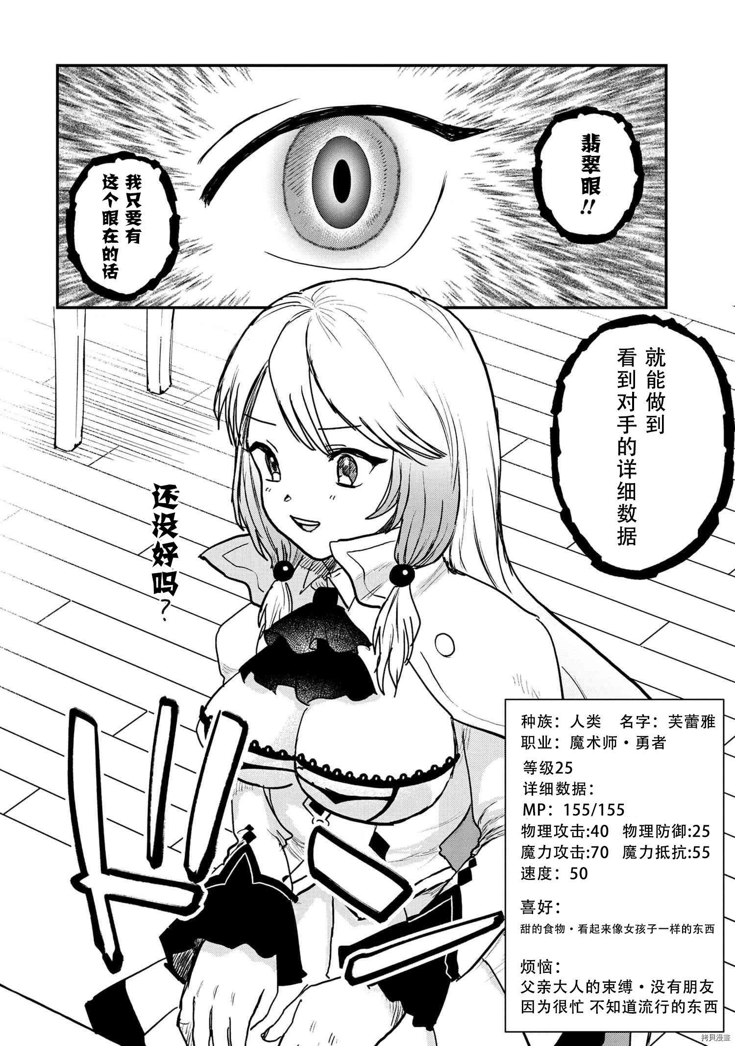 回复术士的重来人生[拷贝漫画]韩漫全集-回復術士的款待1无删减无遮挡章节图片 